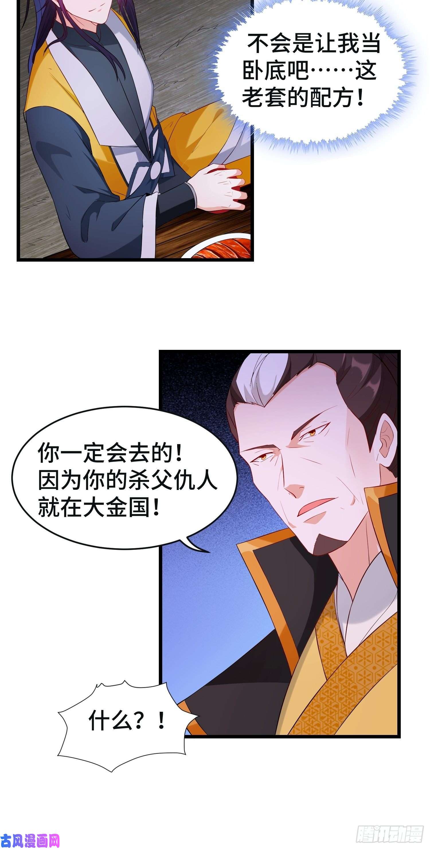 被迫成为反派赘婿李雨果坐牢