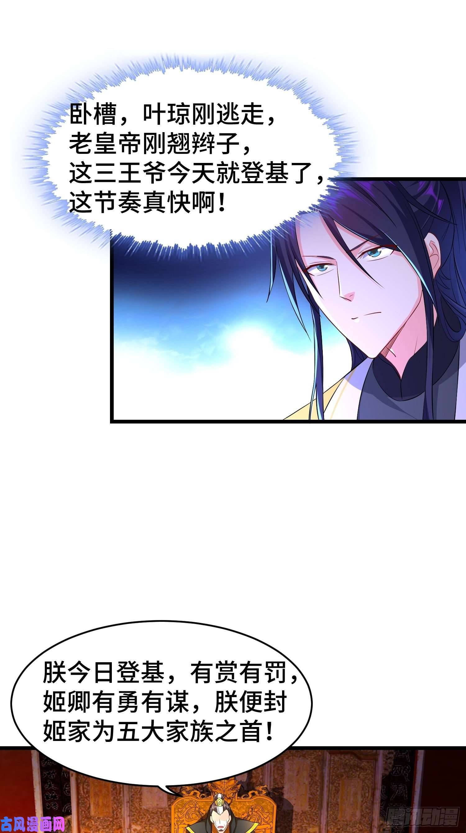 被迫成为反派赘婿李雨果坐牢