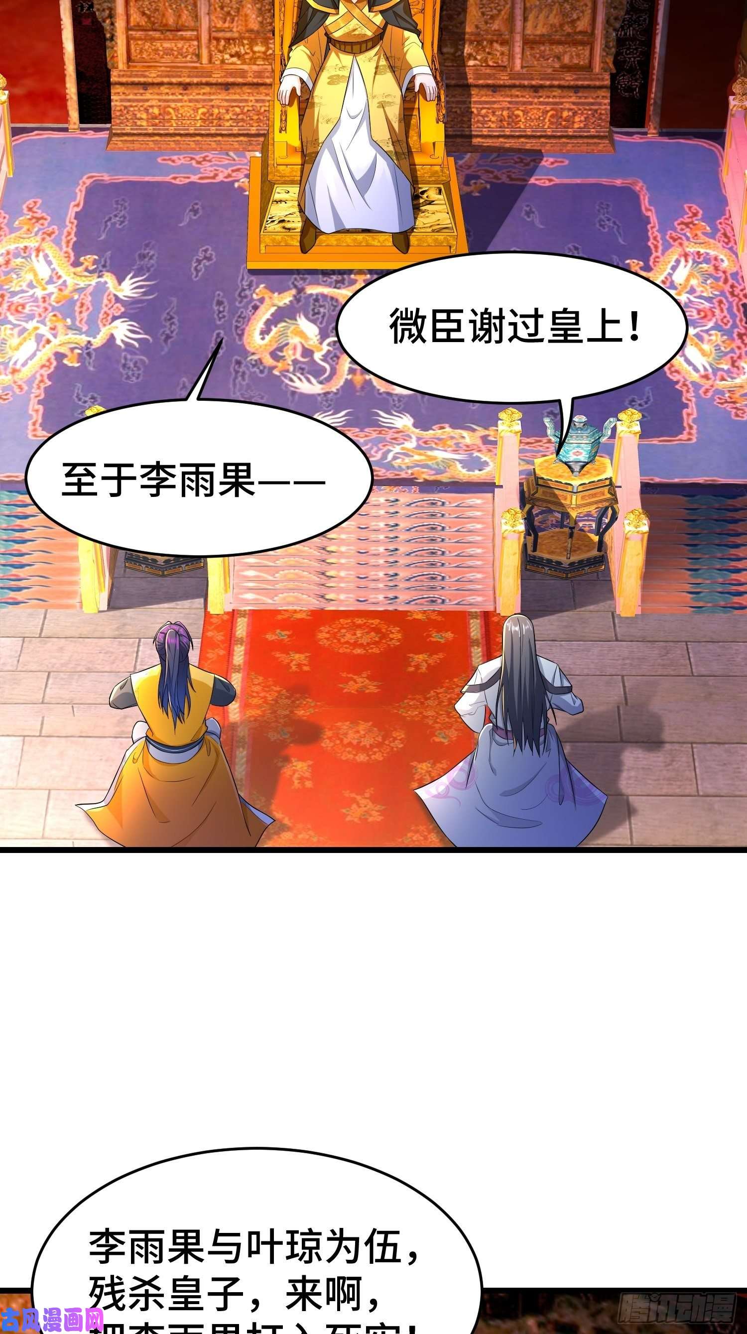 被迫成为反派赘婿李雨果坐牢