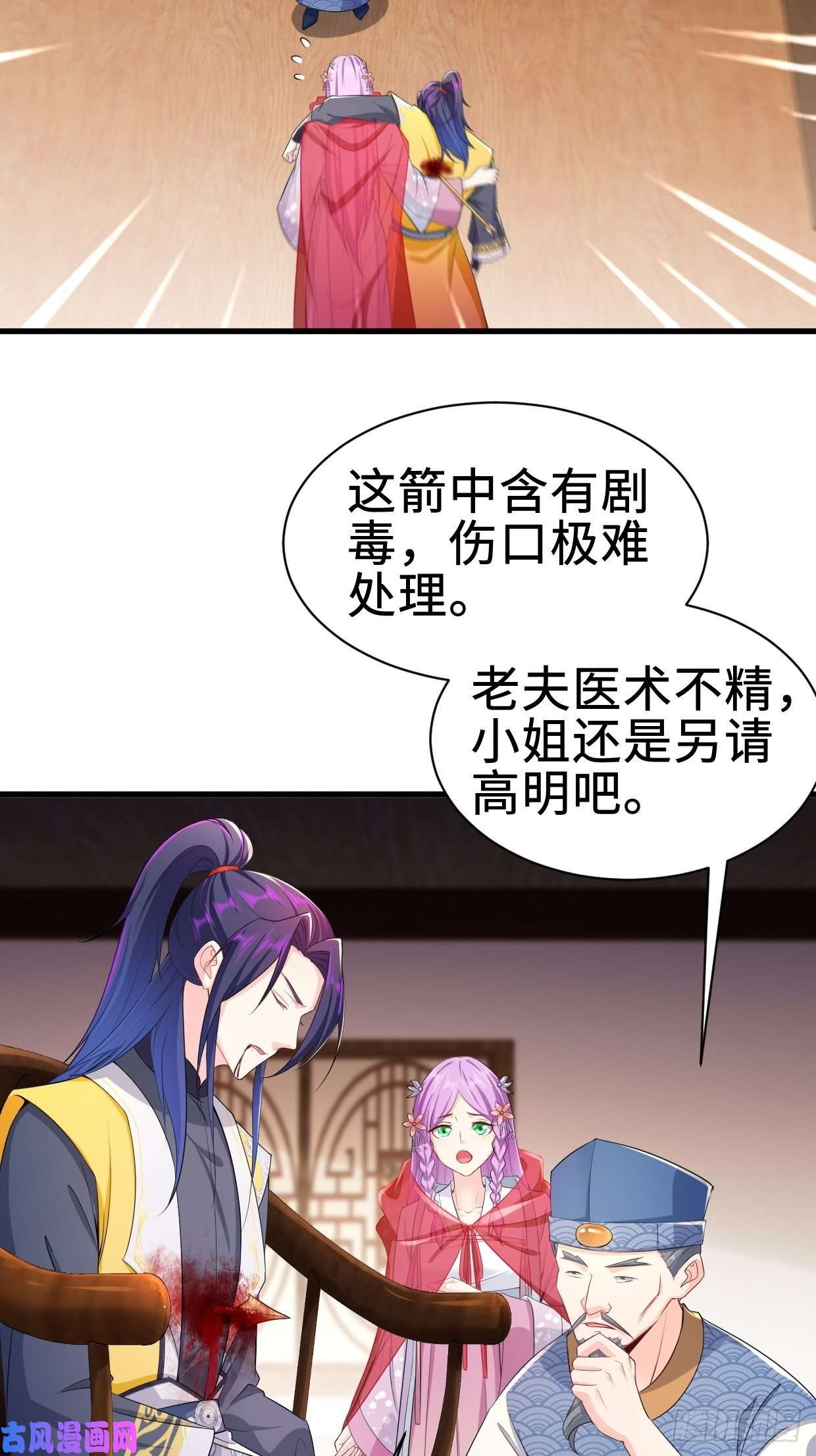 被迫成为反派赘婿遭遇袭击