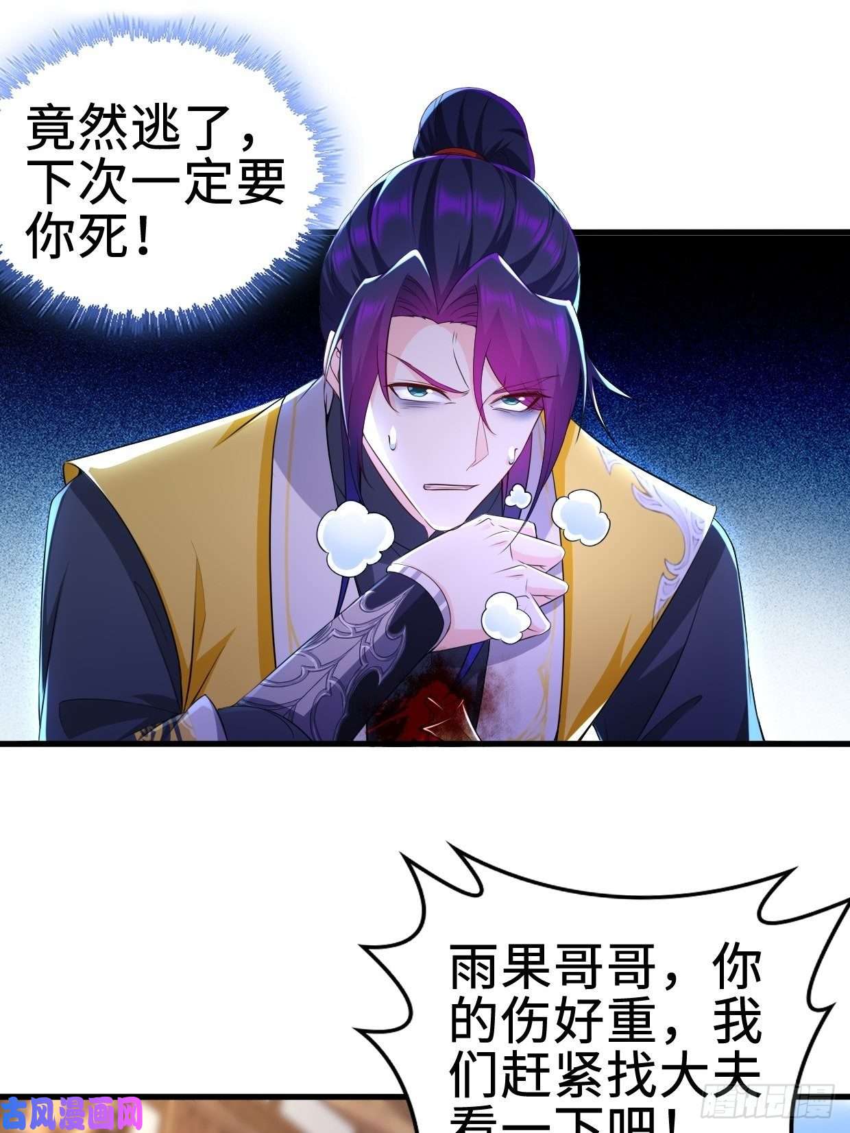 被迫成为反派赘婿遭遇偷袭
