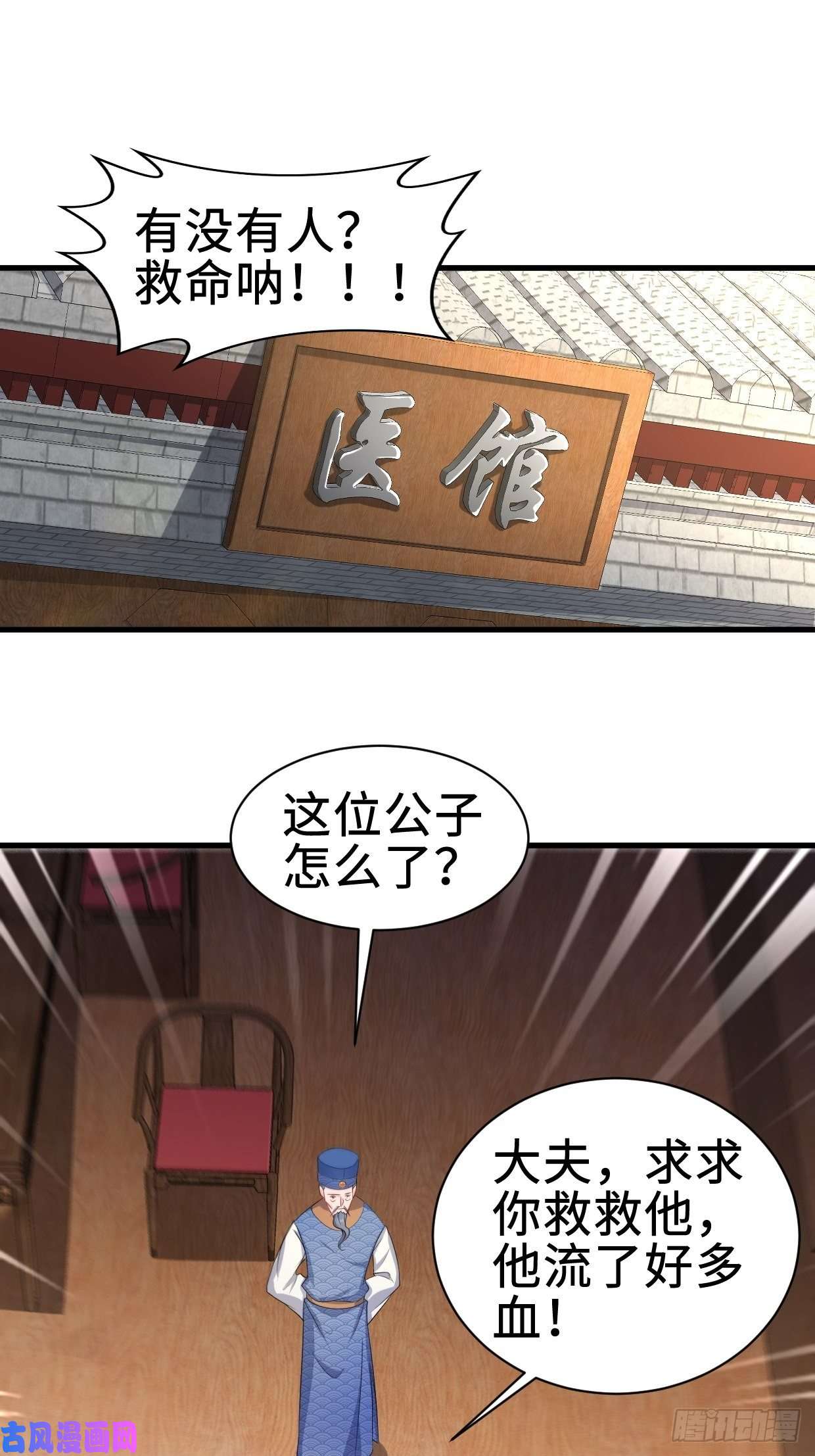 被迫成为反派赘婿遭遇偷袭