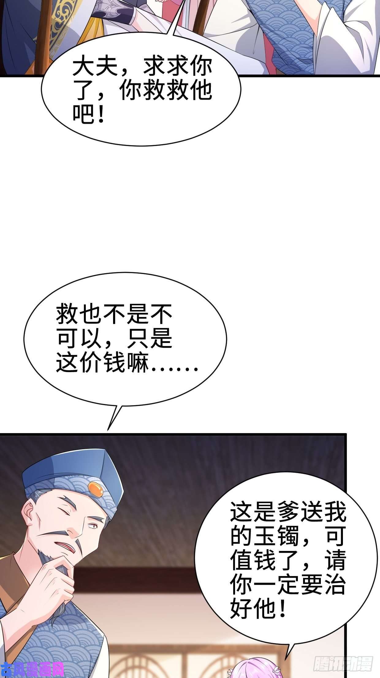 被迫成为反派赘婿遭遇偷袭