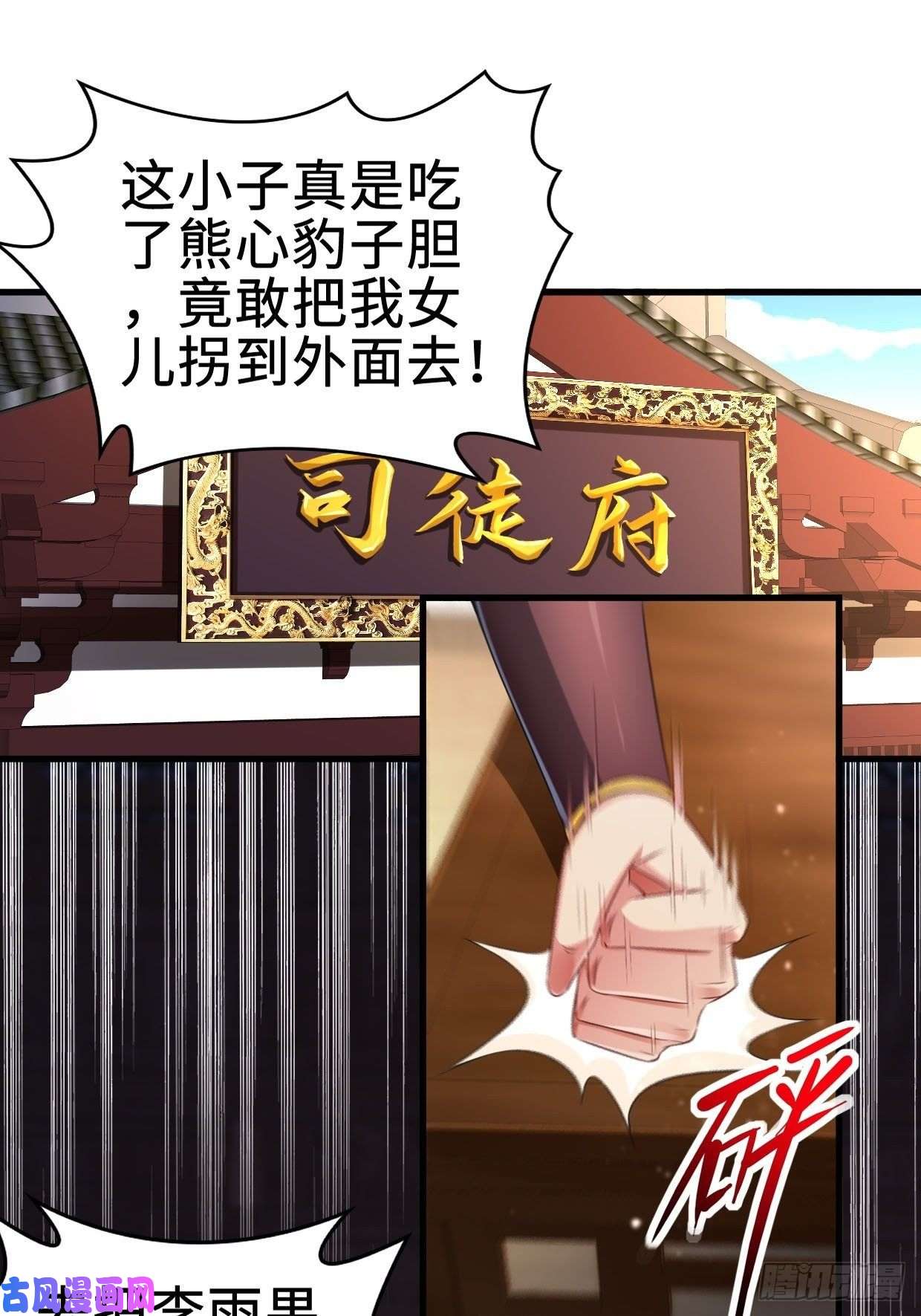 被迫成为反派赘婿遭遇偷袭