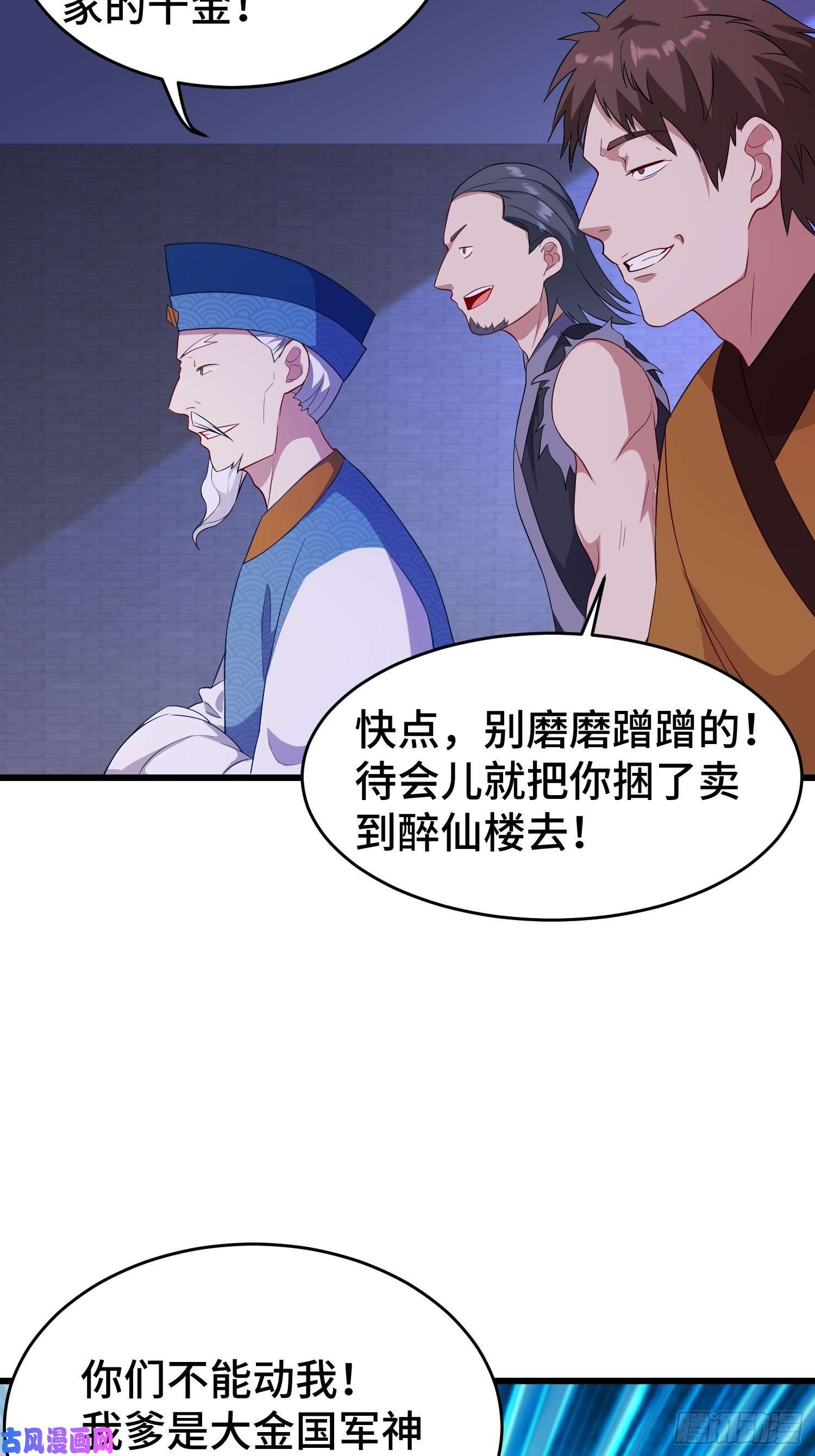 被迫成为反派赘婿寻医遇险