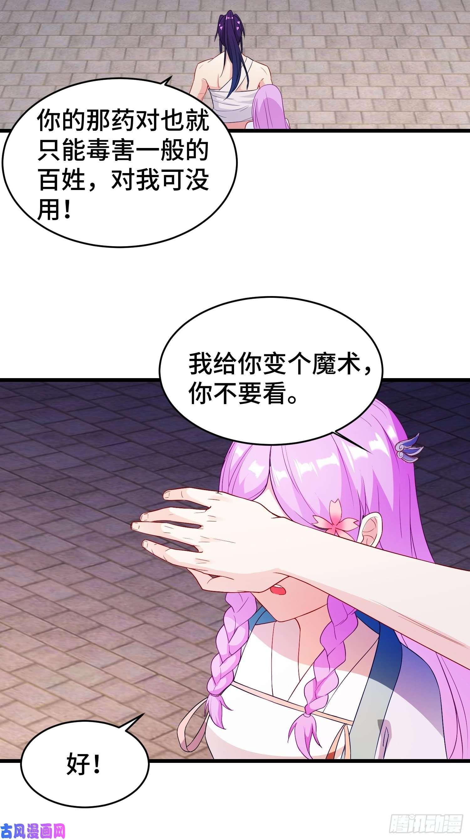 被迫成为反派赘婿寻医遇险