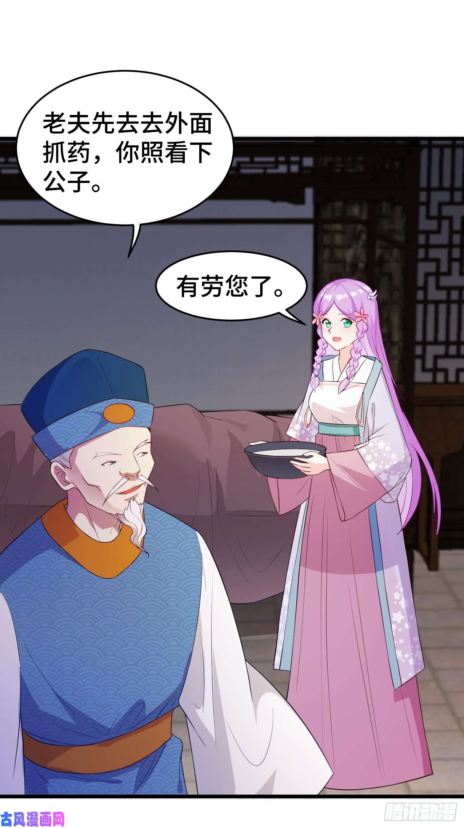 被迫成为反派赘婿寻医遇险