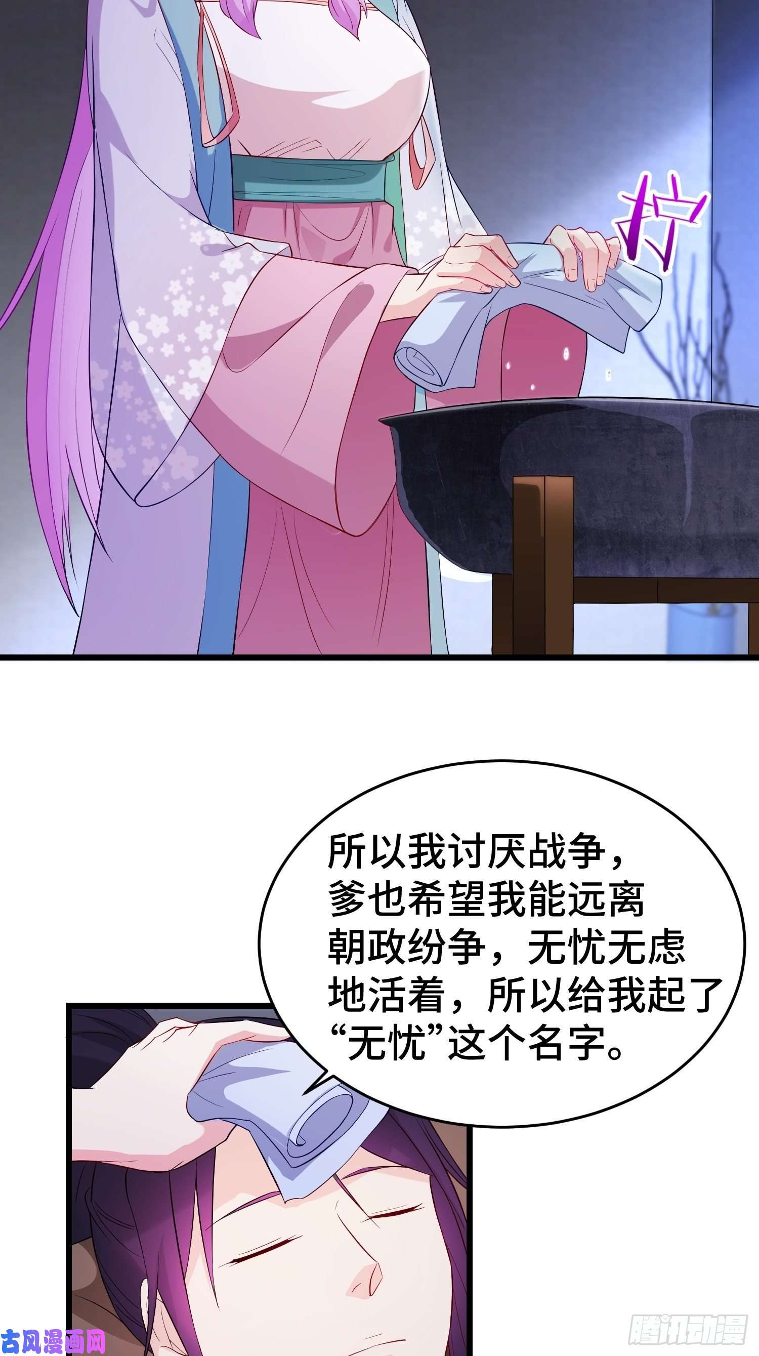 被迫成为反派赘婿寻医遇险