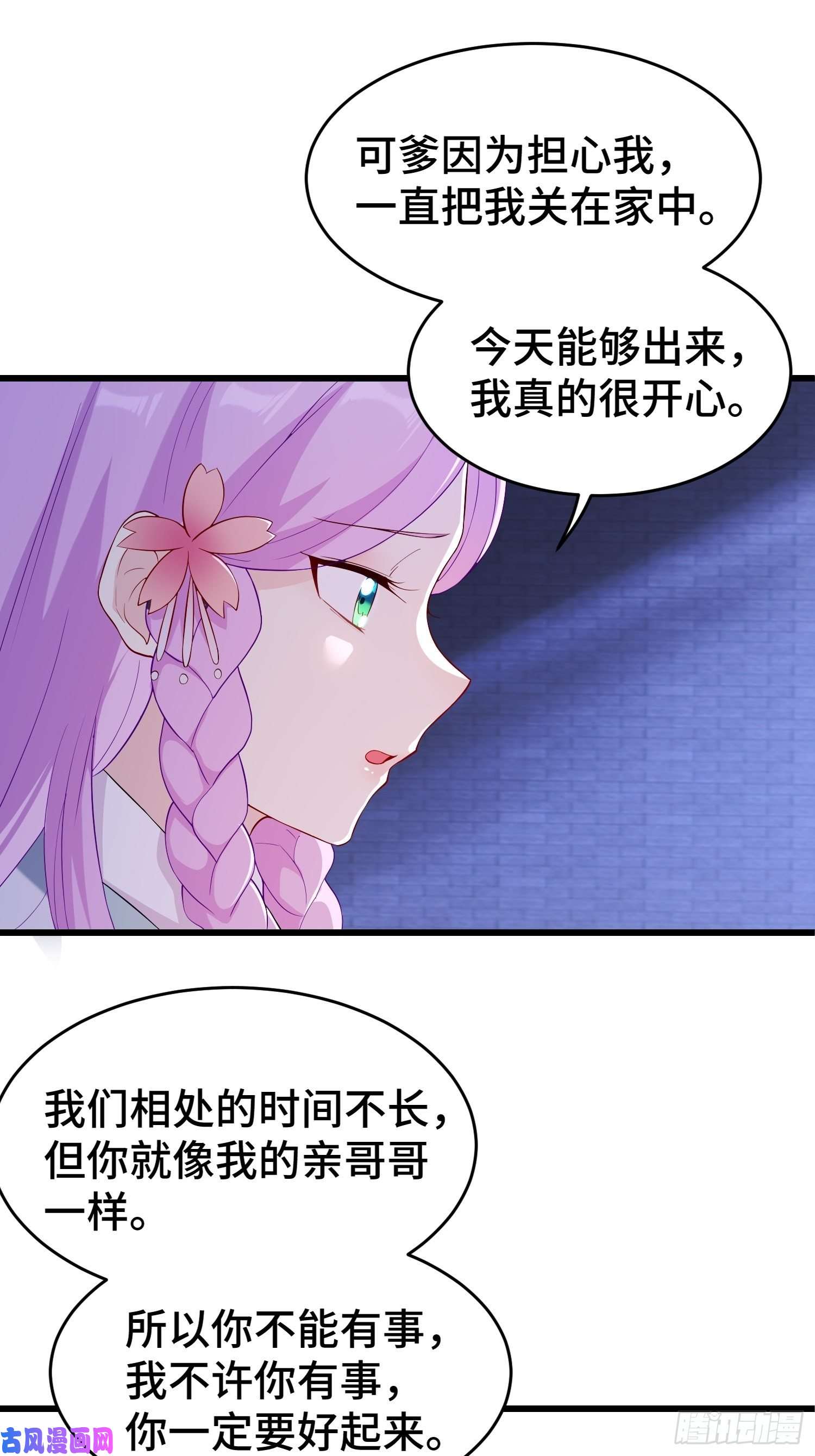 被迫成为反派赘婿寻医遇险