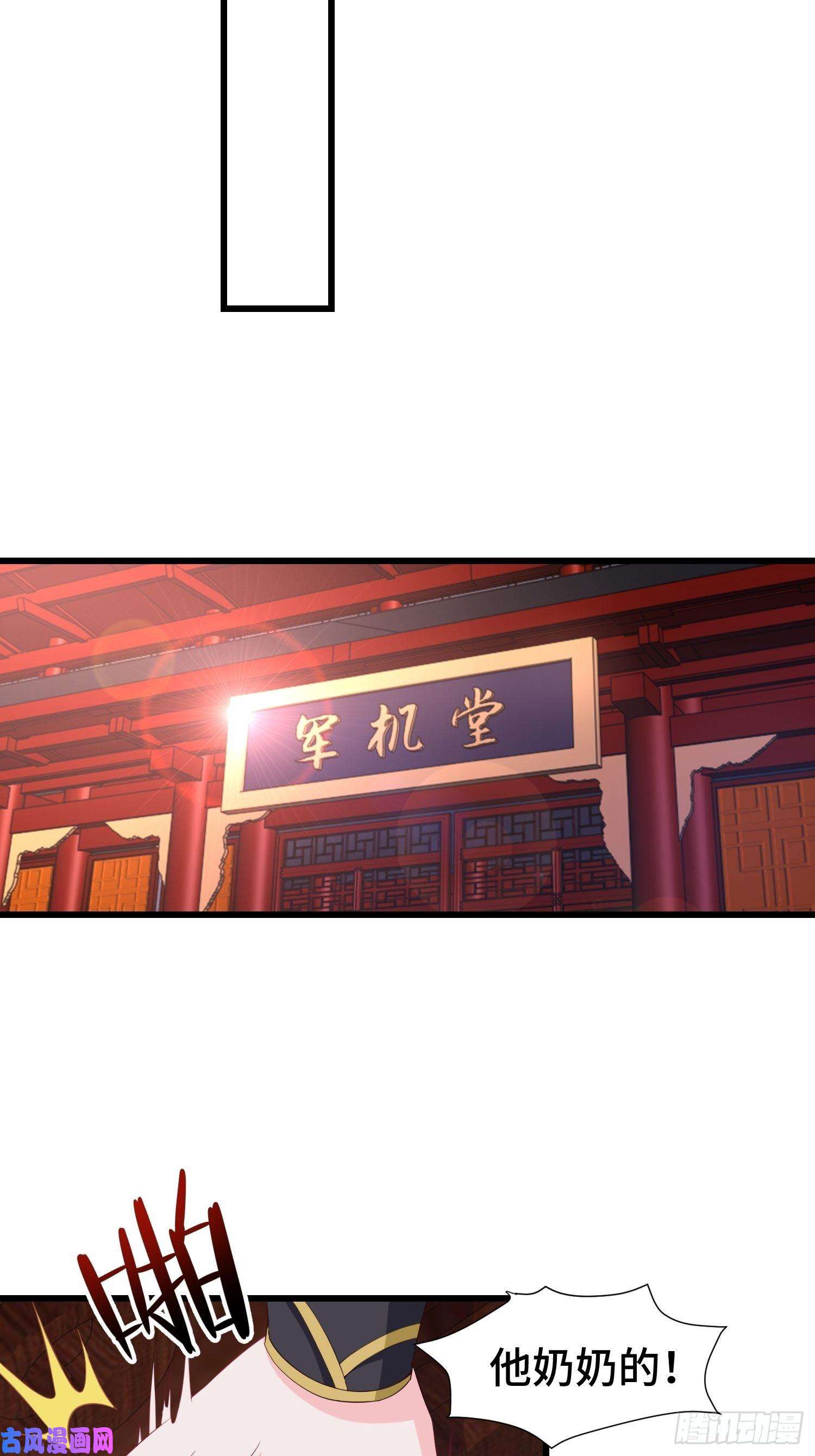 被迫成为反派赘婿军机堂