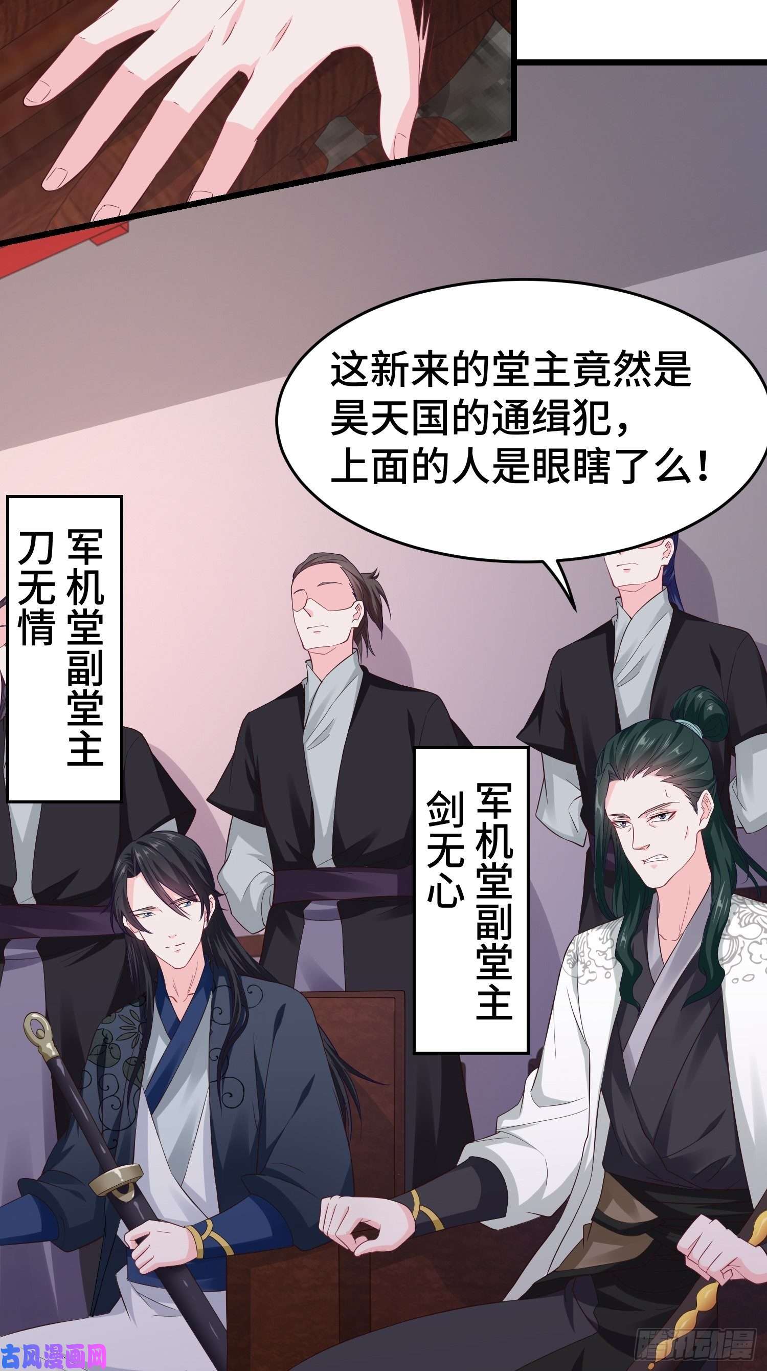 被迫成为反派赘婿军机堂