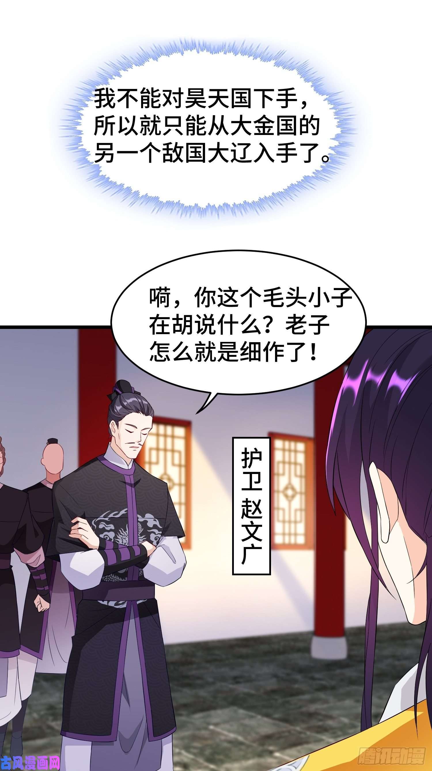 被迫成为反派赘婿军机堂