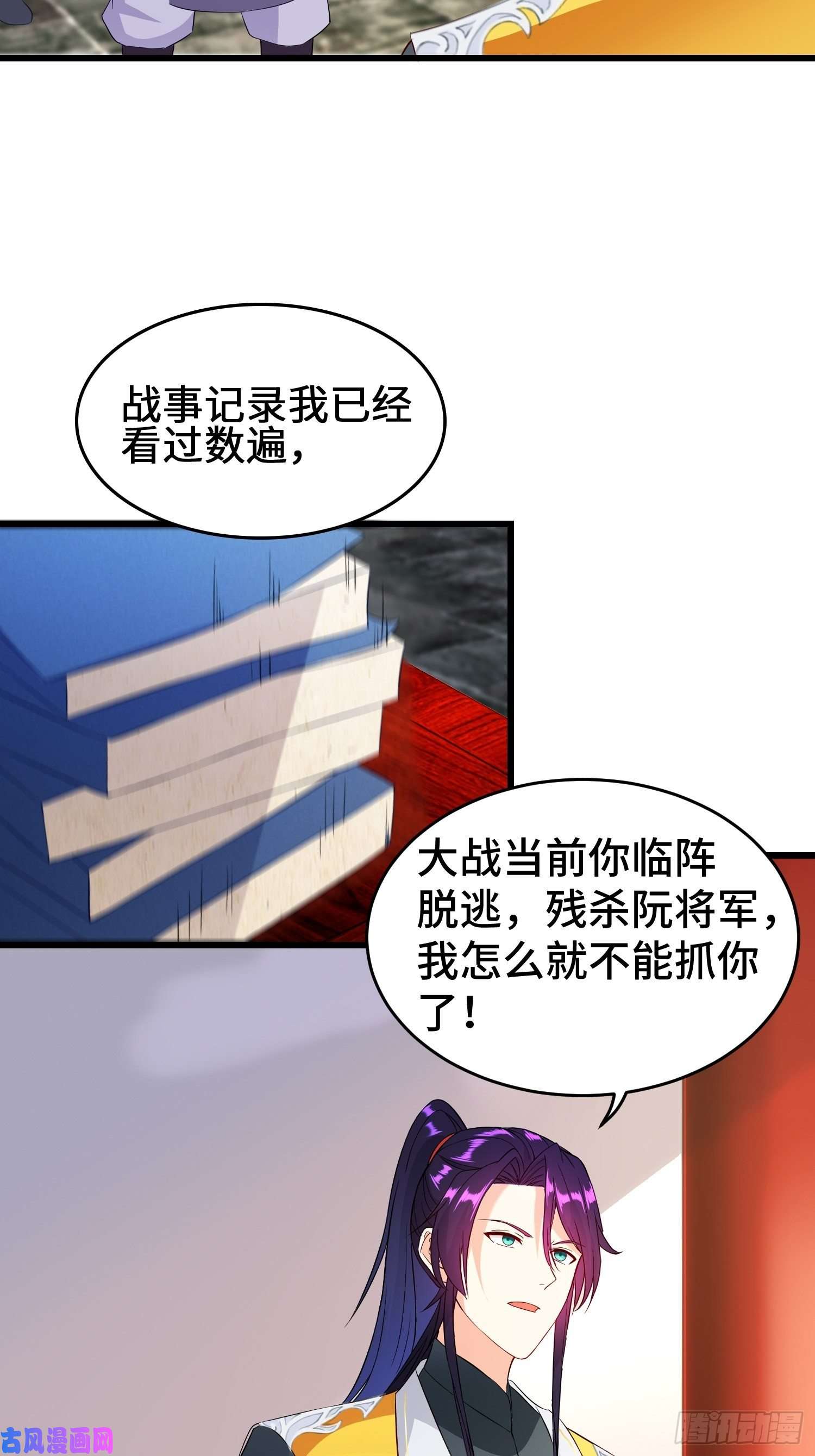 被迫成为反派赘婿军机堂