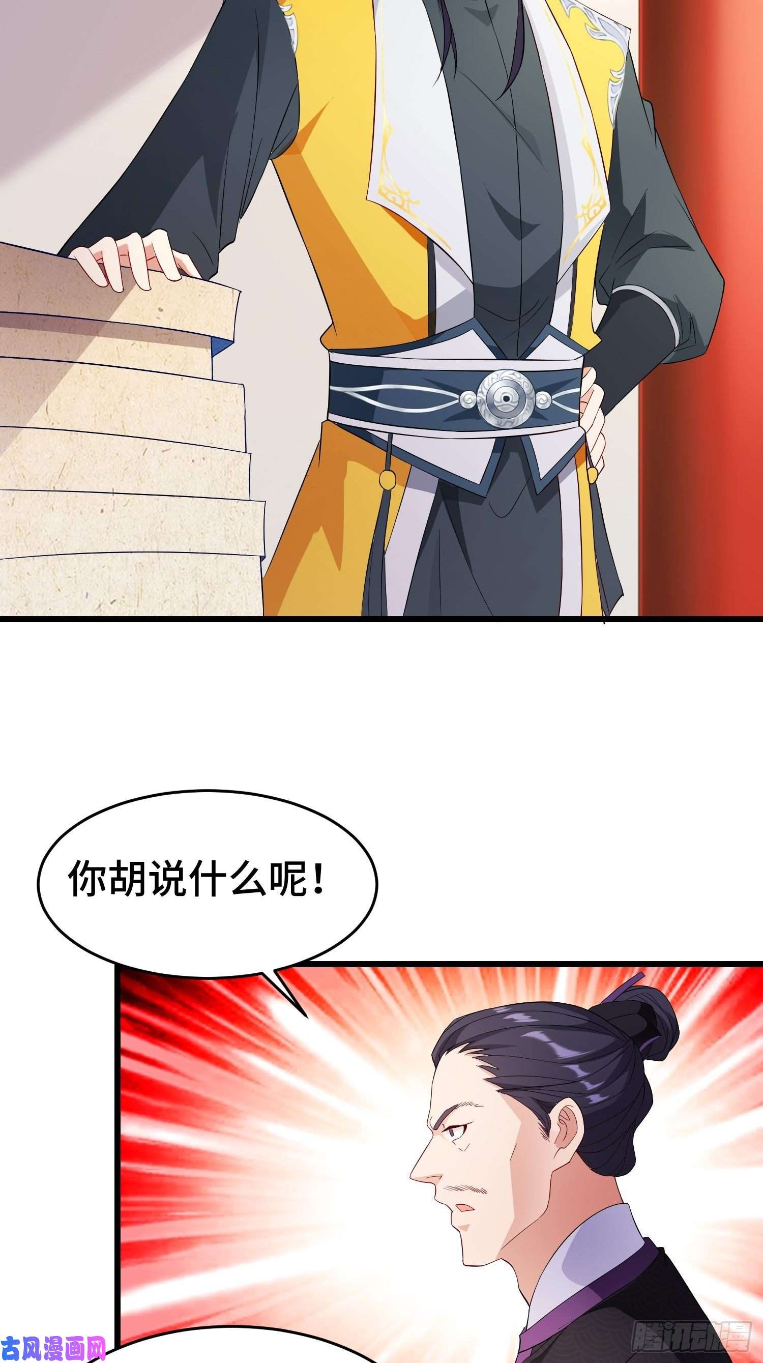 被迫成为反派赘婿军机堂