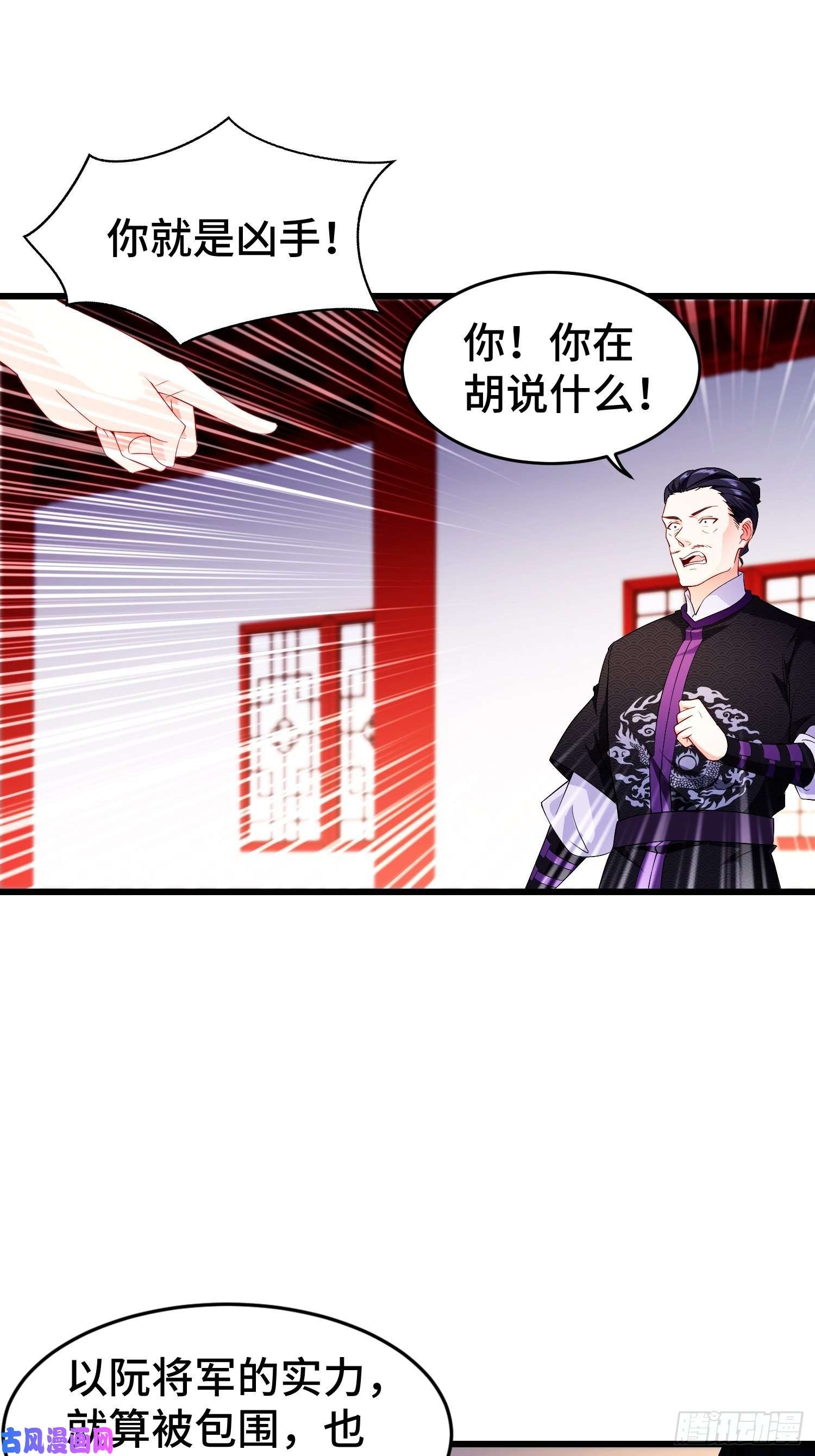 被迫成为反派赘婿军机堂