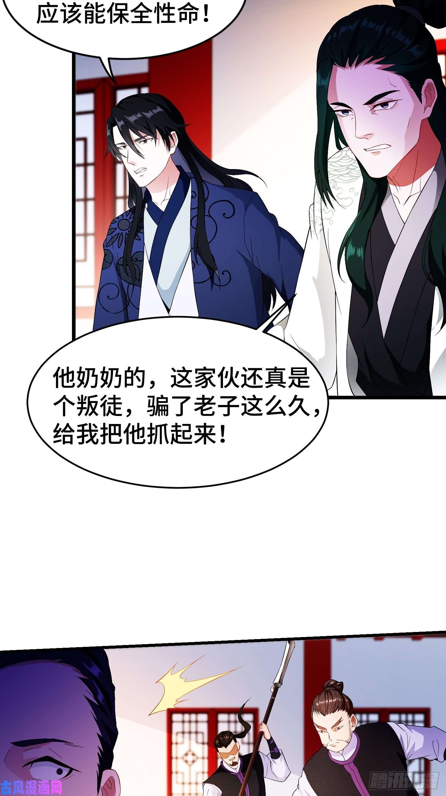 被迫成为反派赘婿军机堂