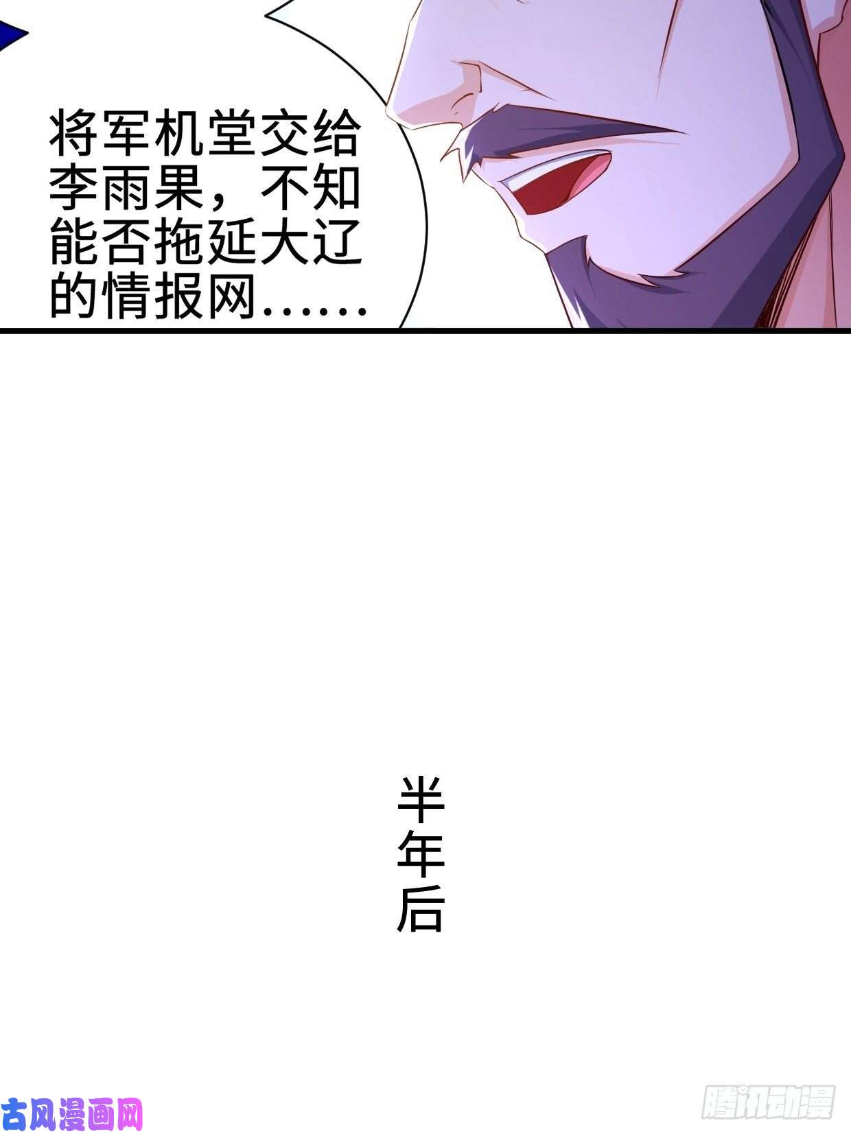 被迫成为反派赘婿白纸扇的嫉妒