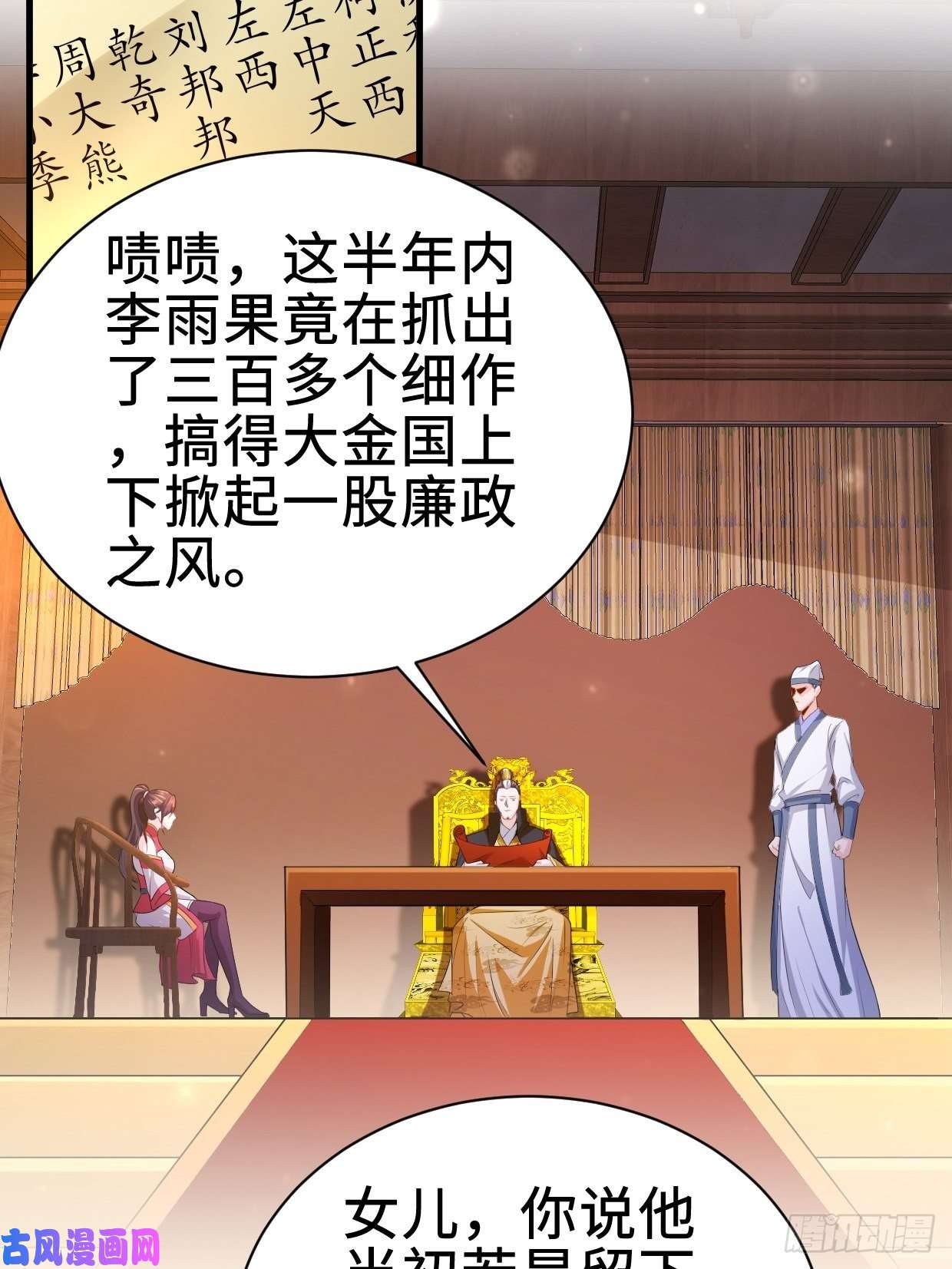 被迫成为反派赘婿白纸扇的嫉妒