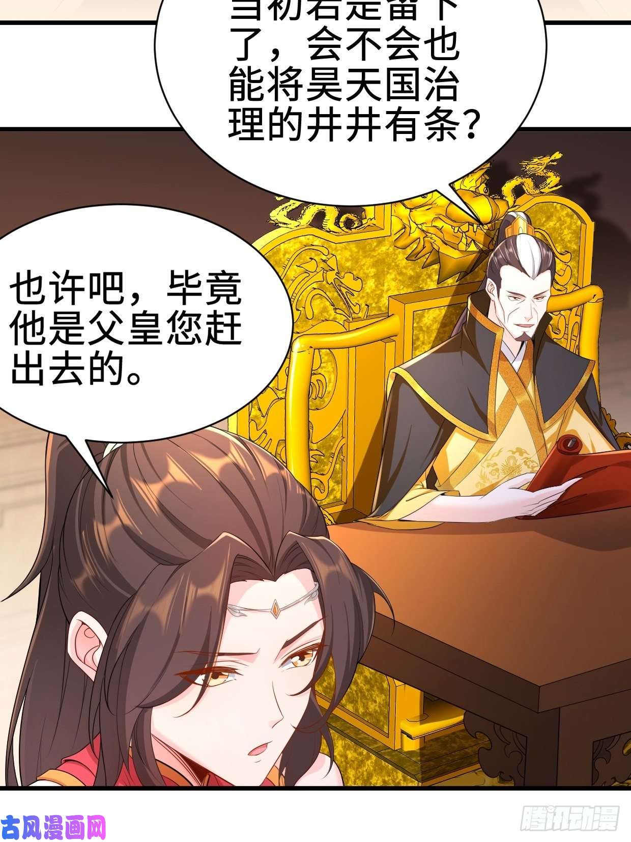 被迫成为反派赘婿白纸扇的嫉妒