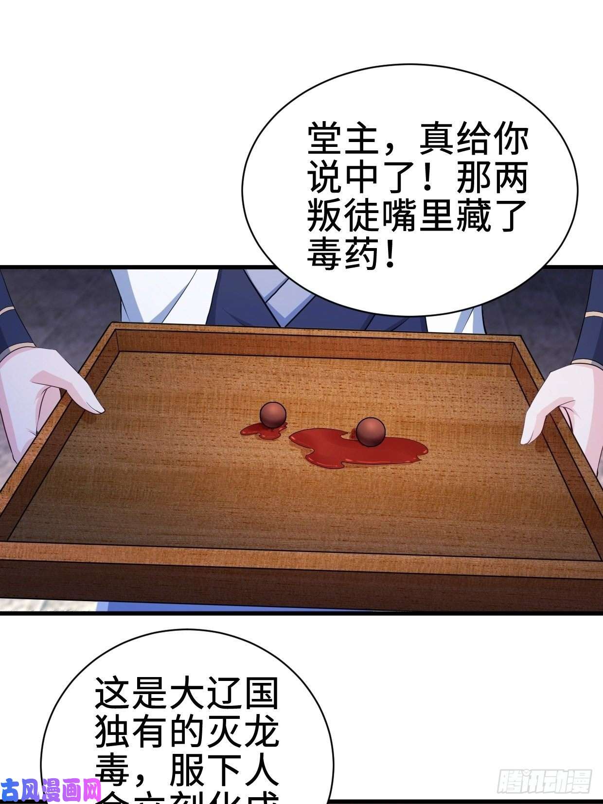 被迫成为反派赘婿白纸扇的嫉妒
