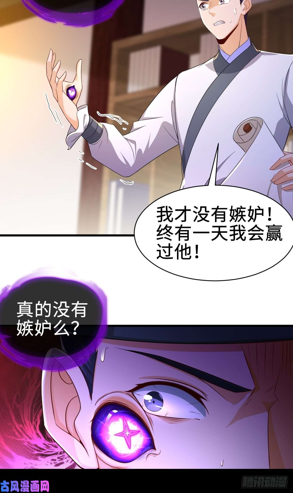 被迫成为反派赘婿白纸扇的嫉妒
