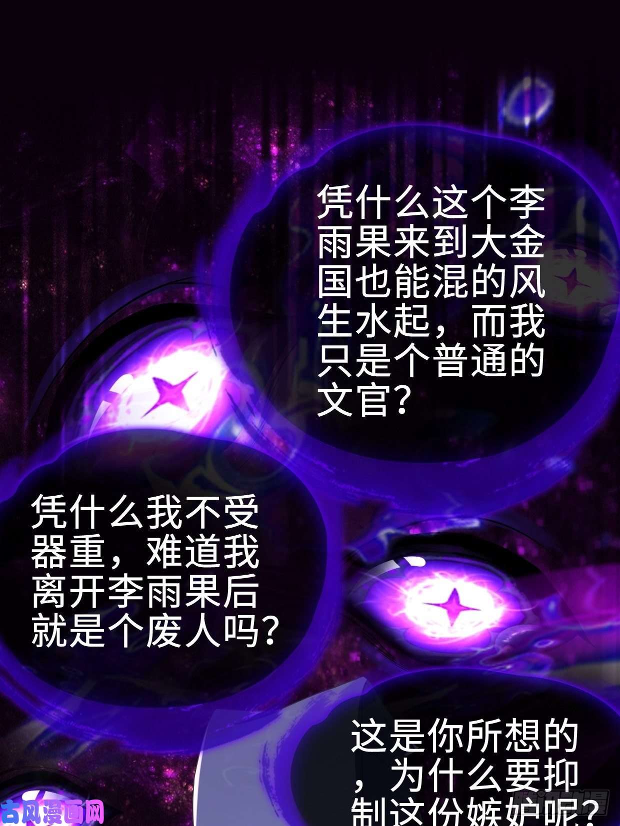 被迫成为反派赘婿白纸扇的嫉妒