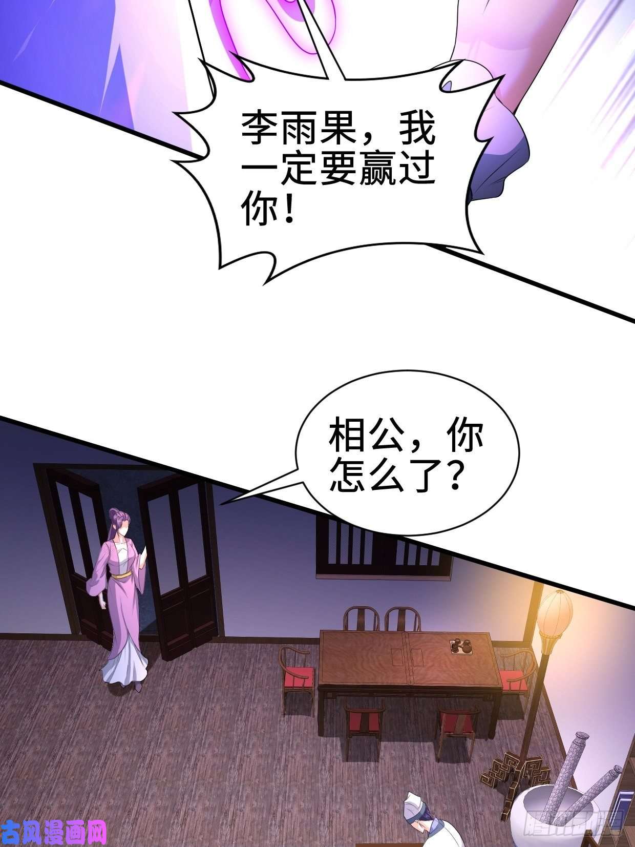 被迫成为反派赘婿白纸扇的嫉妒
