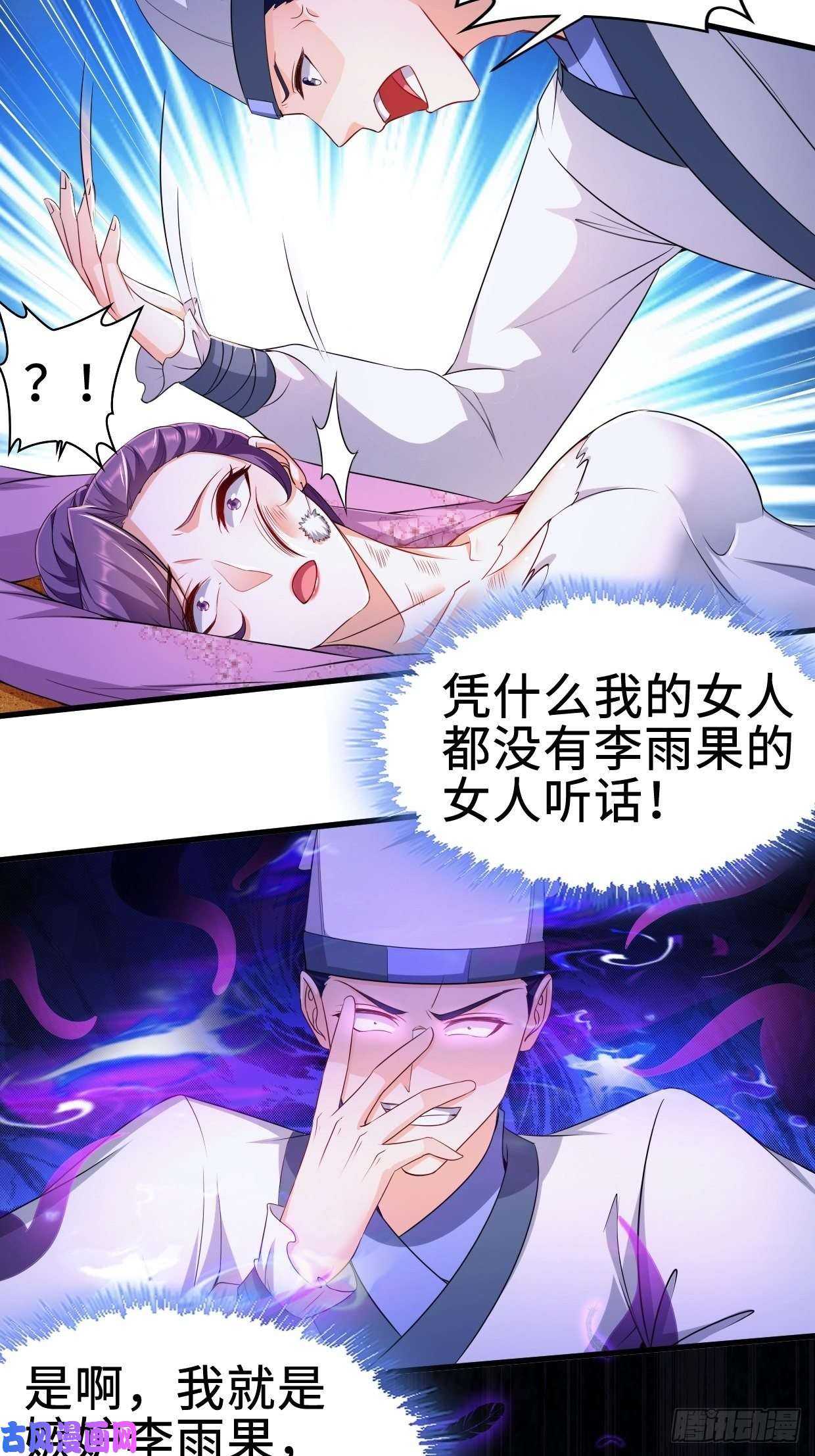 被迫成为反派赘婿白纸扇的嫉妒