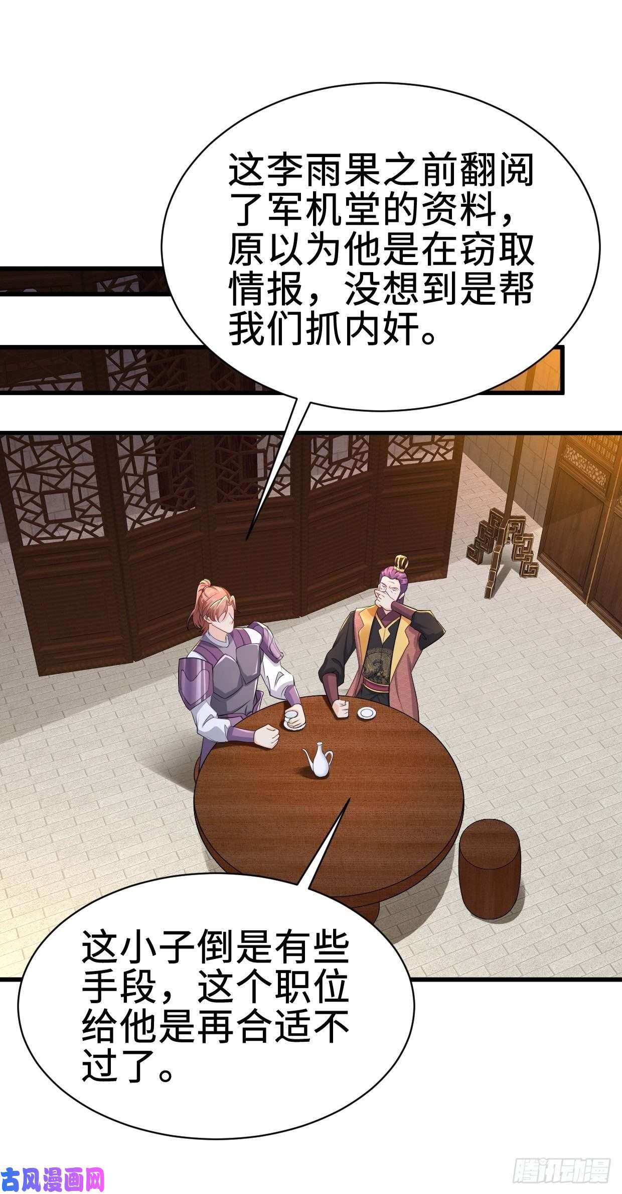 被迫成为反派赘婿白纸扇的嫉妒