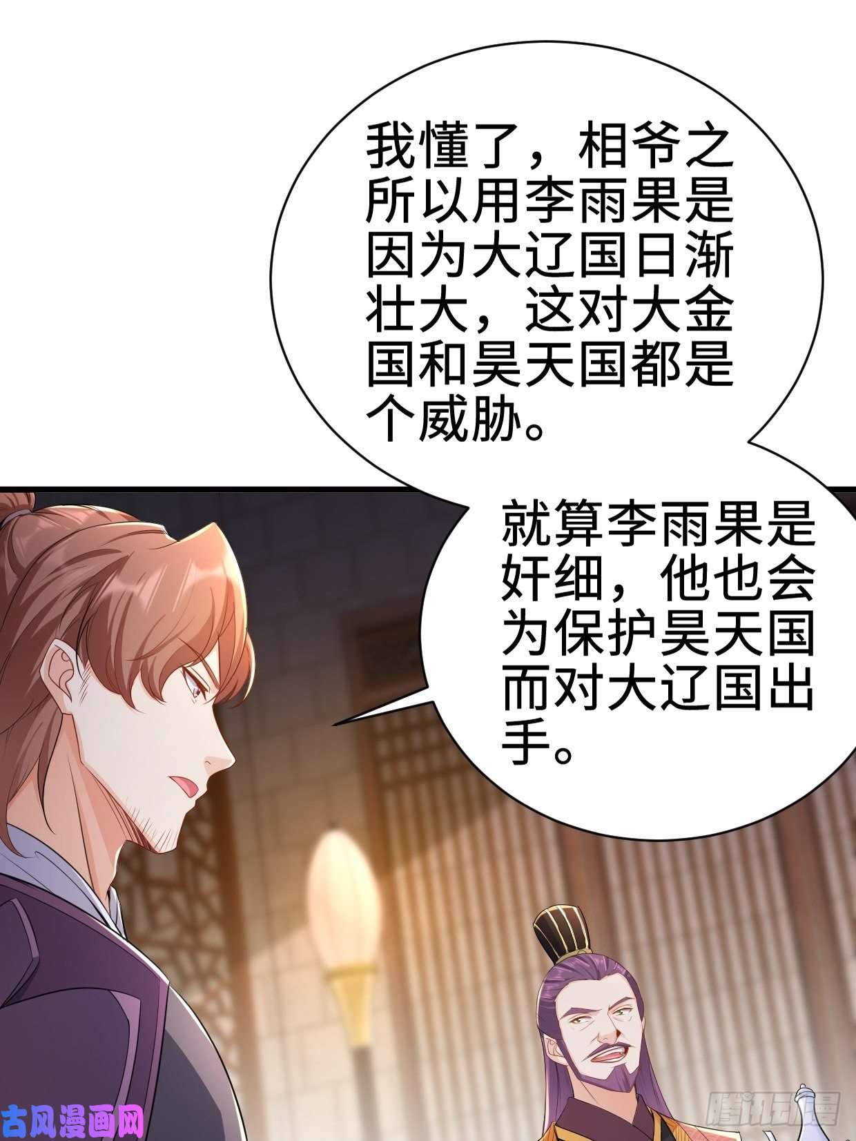 被迫成为反派赘婿白纸扇的嫉妒