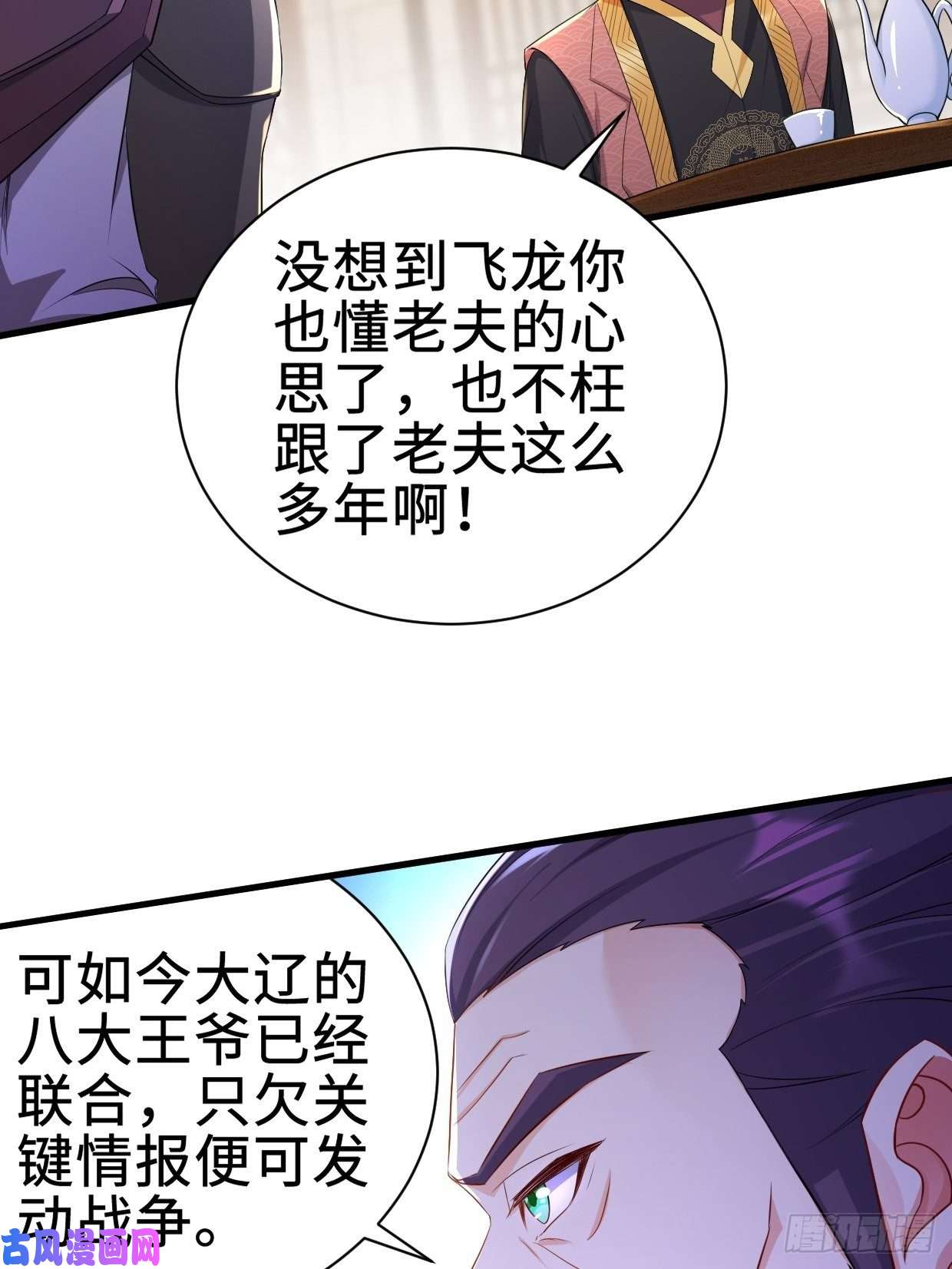 被迫成为反派赘婿白纸扇的嫉妒