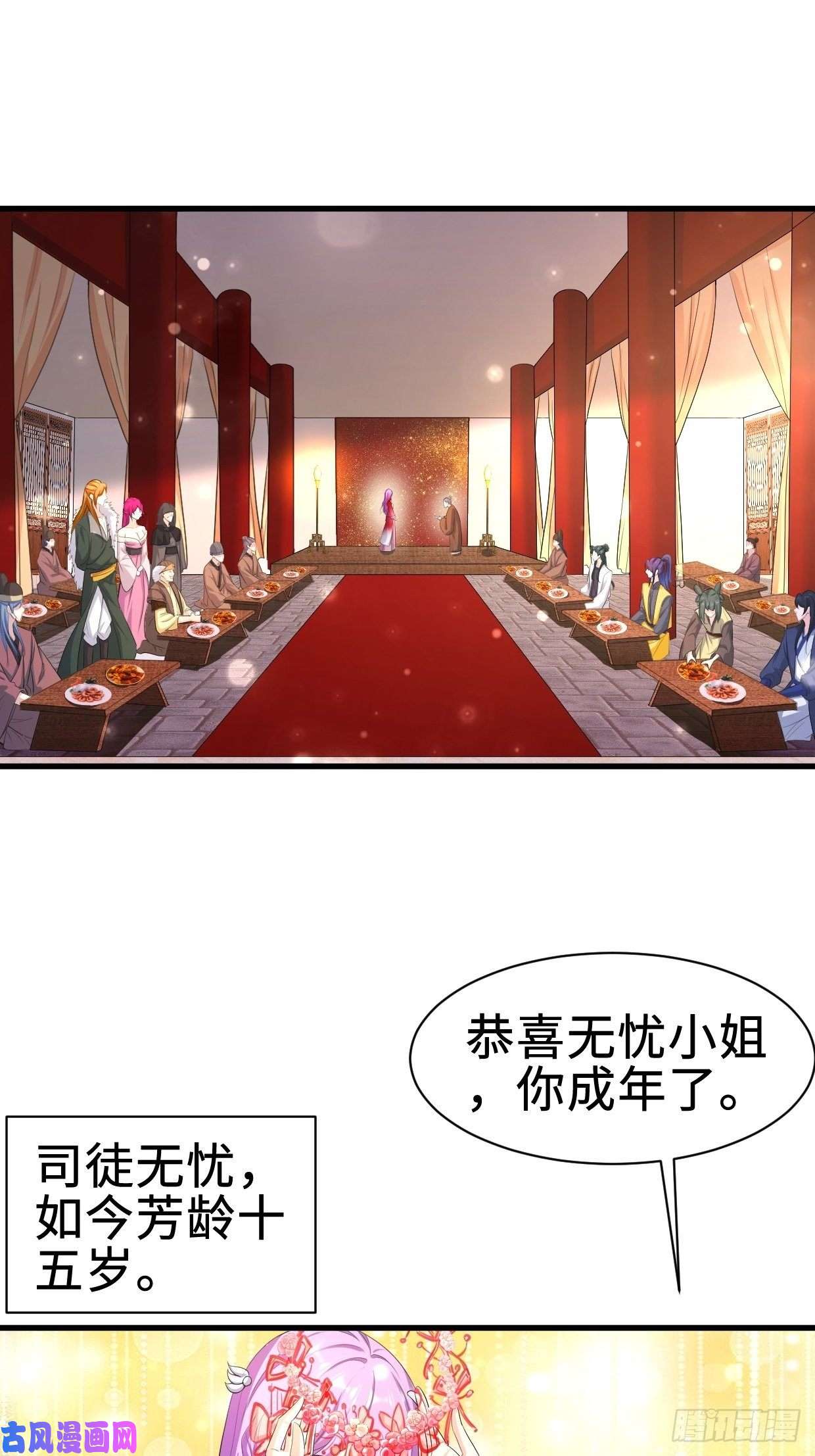 被迫成为反派赘婿无忧的成人礼