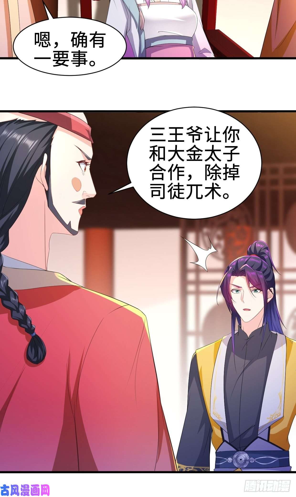 被迫成为反派赘婿无忧的成人礼