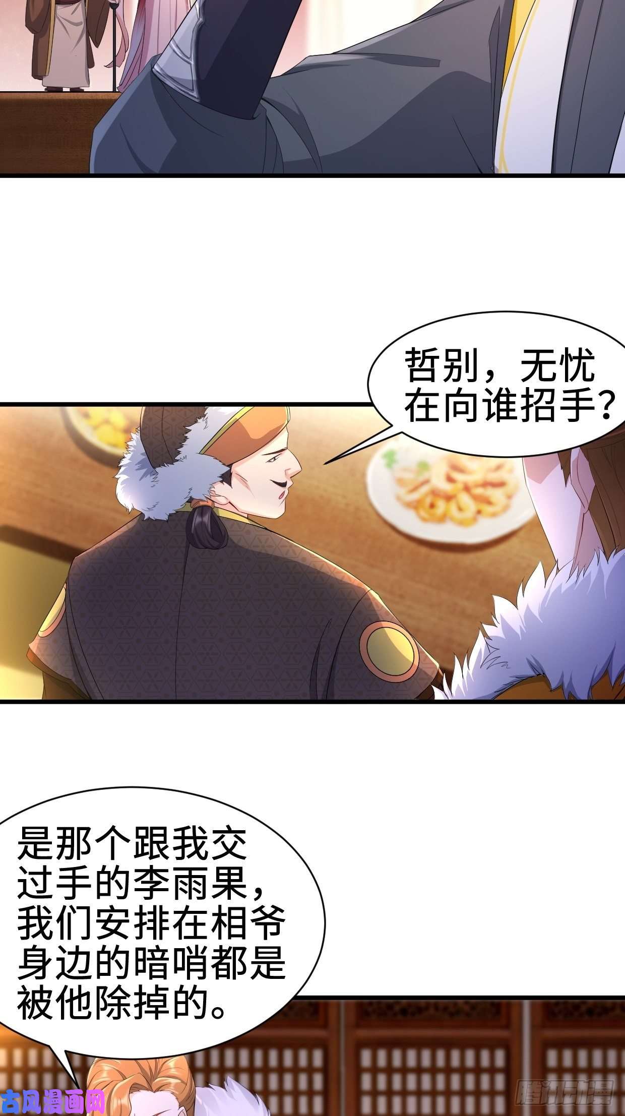 被迫成为反派赘婿无忧的成人礼