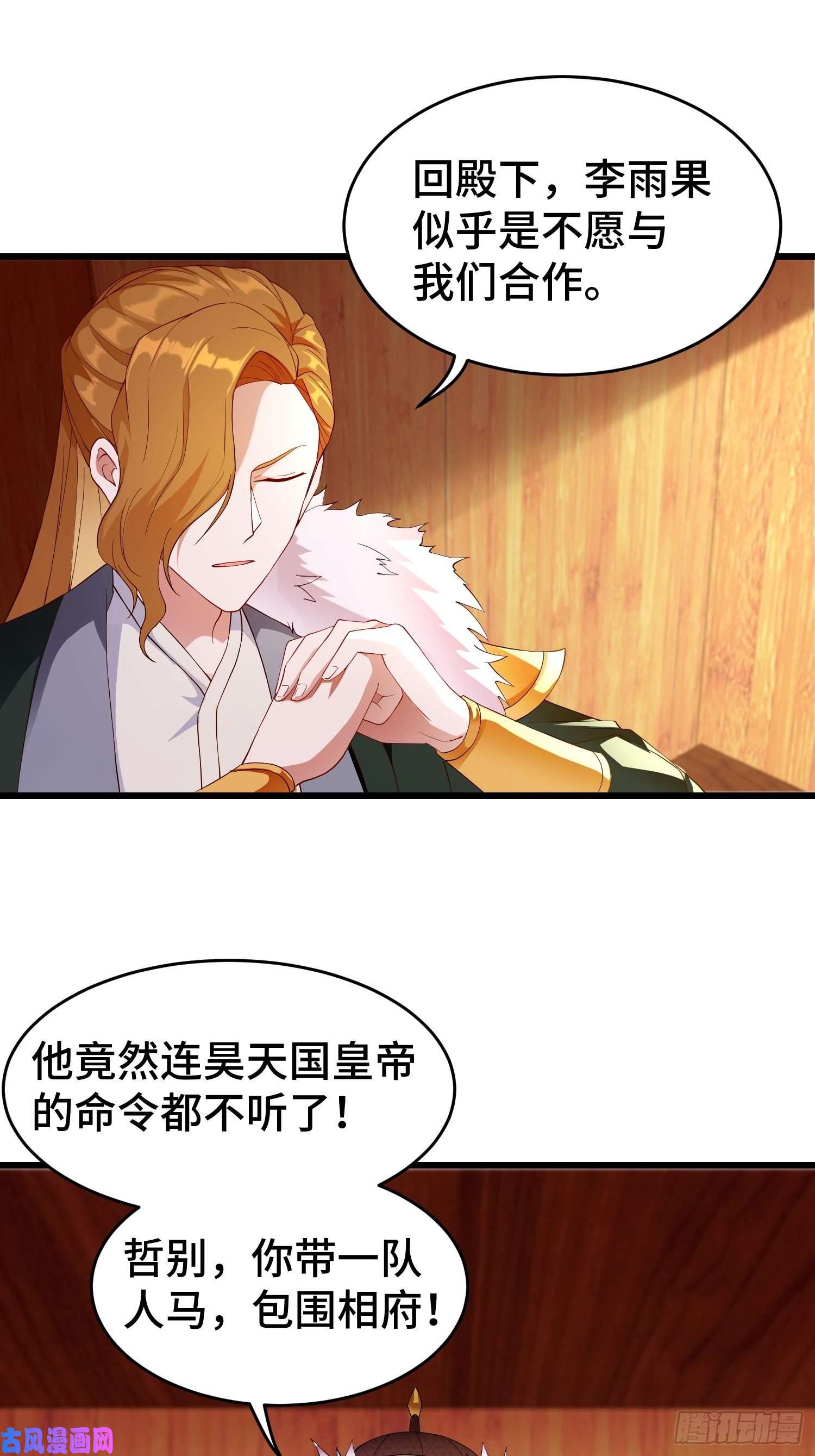 被迫成为反派赘婿李广义
