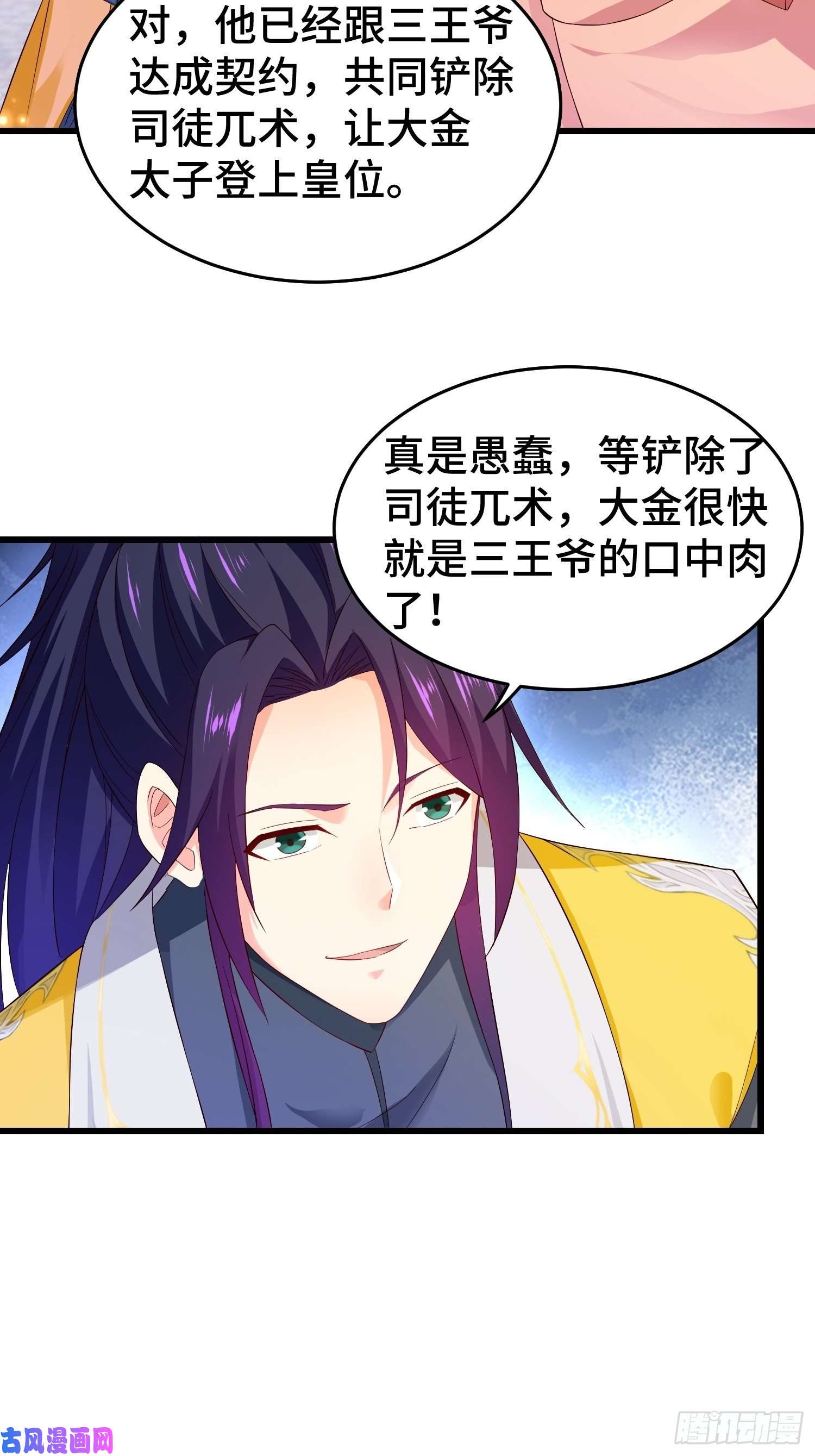 被迫成为反派赘婿李广义