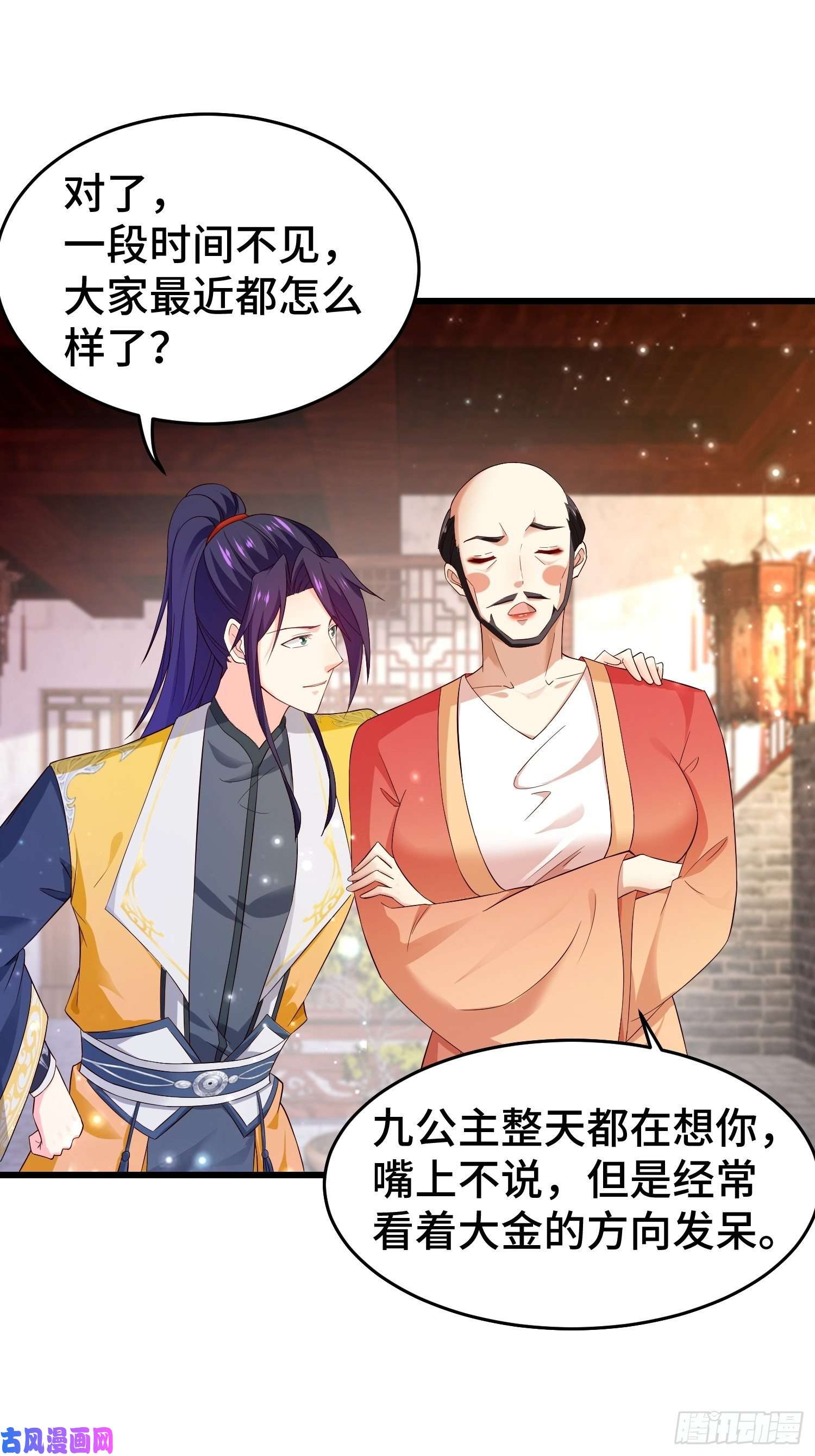 被迫成为反派赘婿李广义