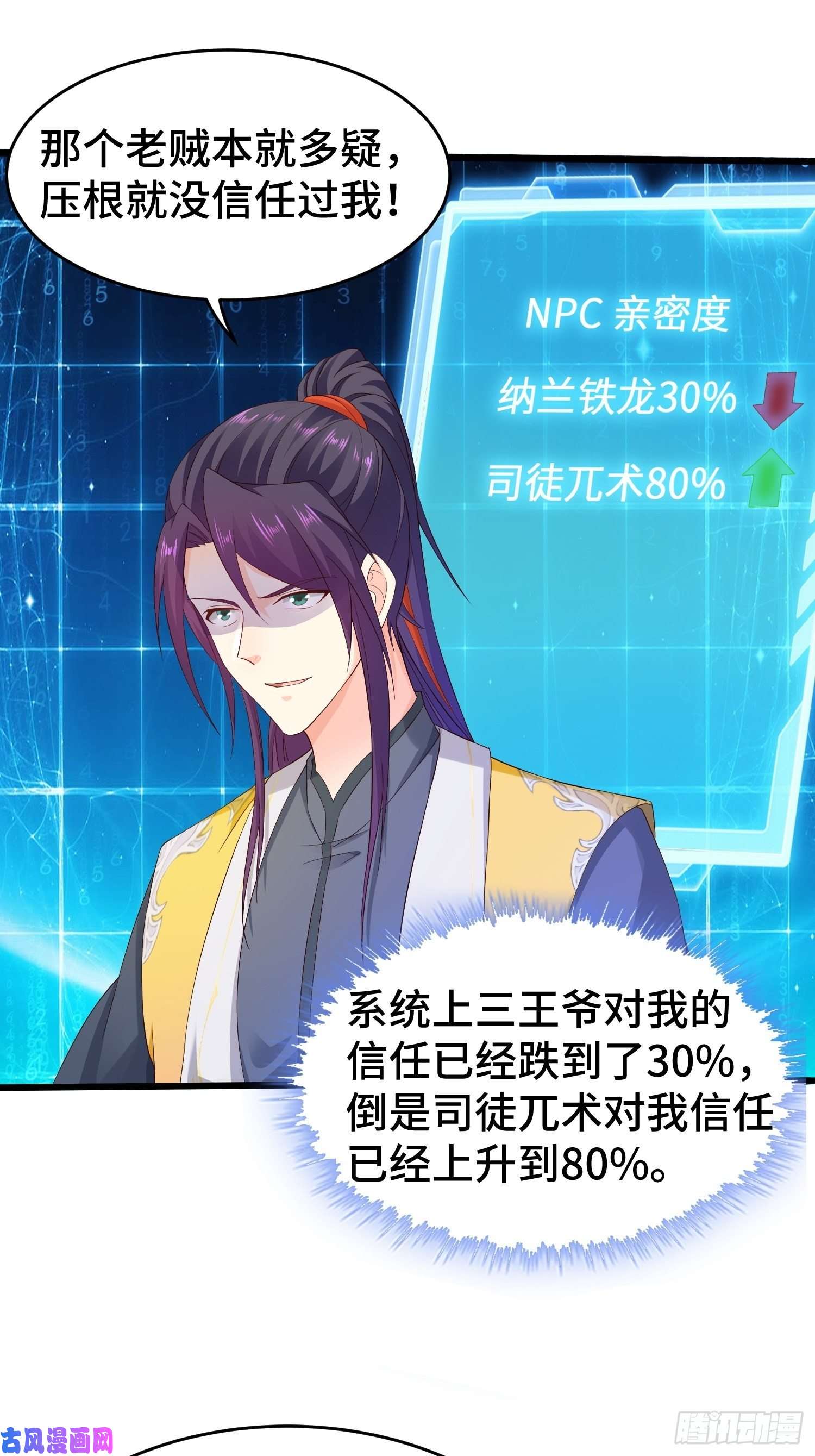 被迫成为反派赘婿李广义