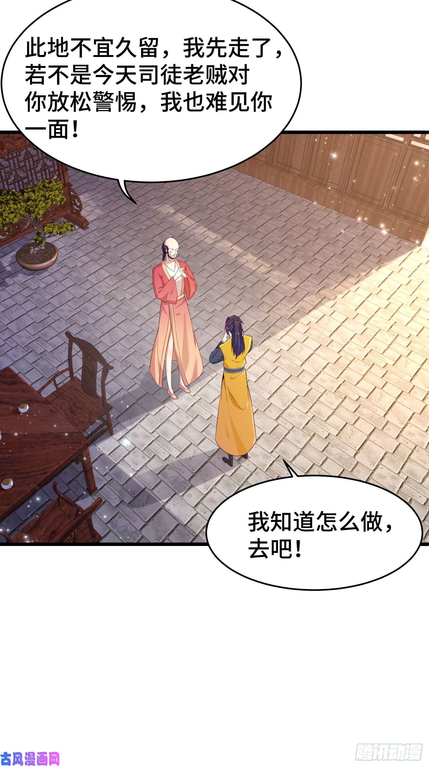 被迫成为反派赘婿李广义