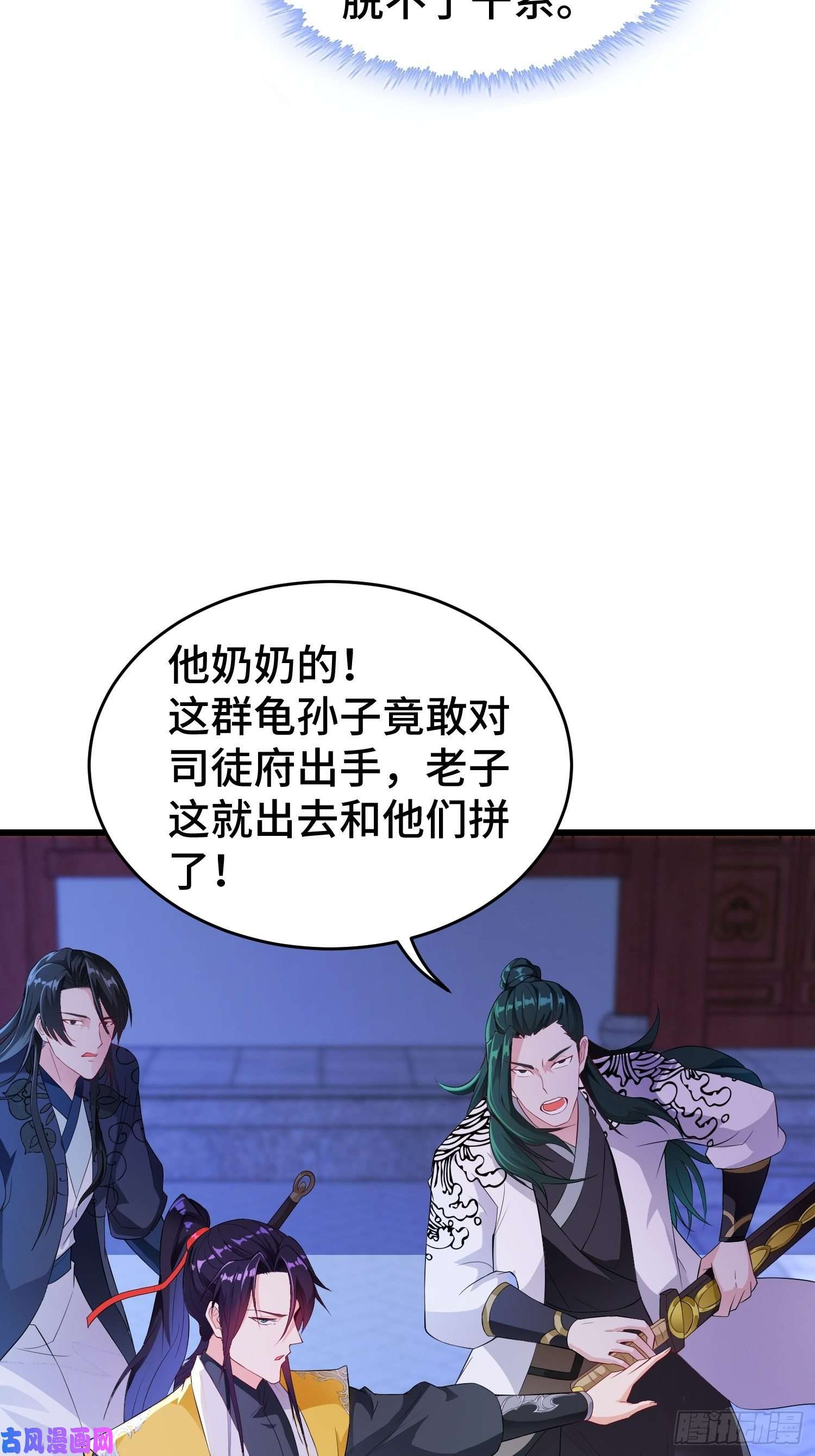 被迫成为反派赘婿势力洗牌