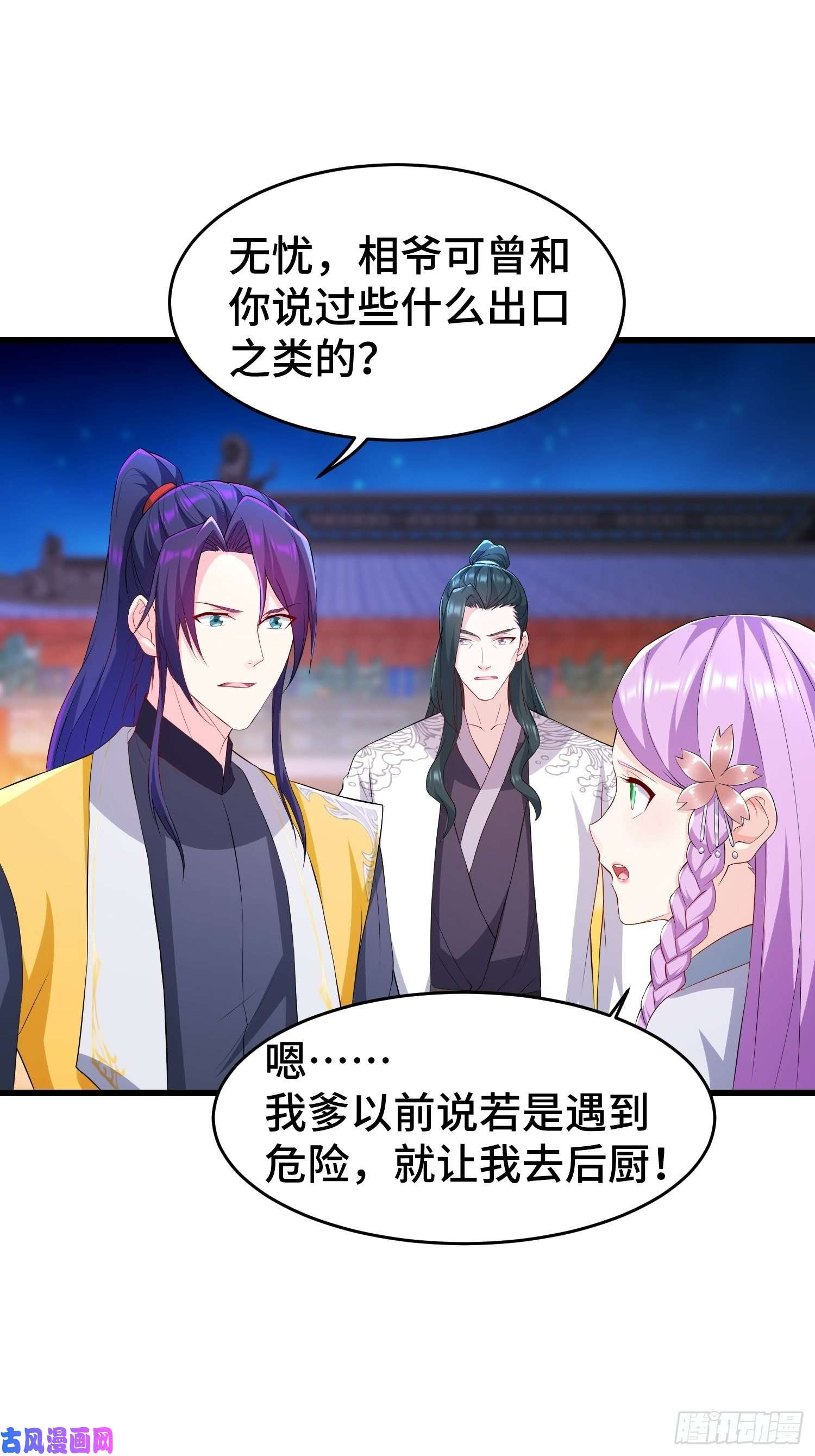 被迫成为反派赘婿势力洗牌