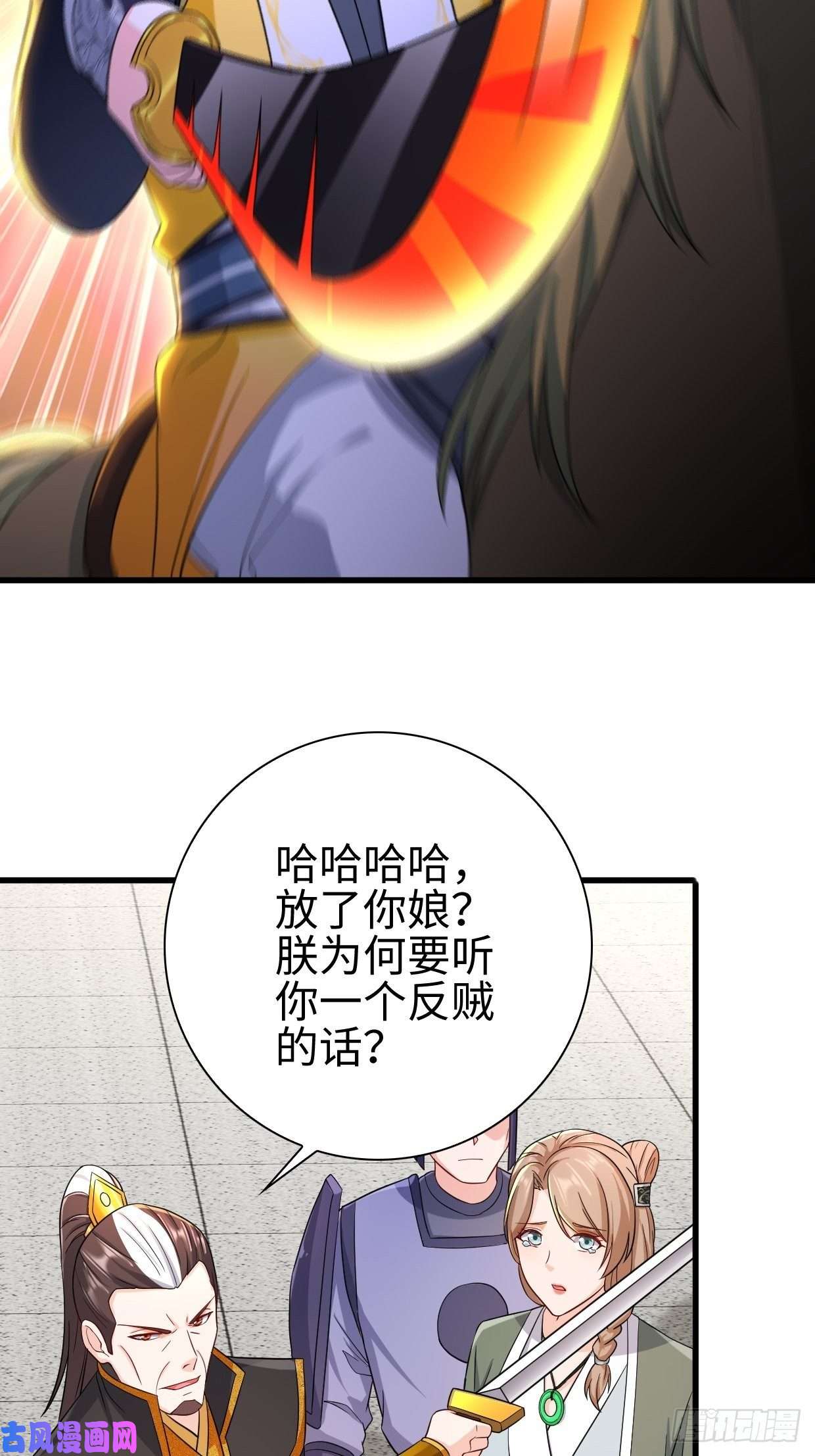 被迫成为反派赘婿进退两难