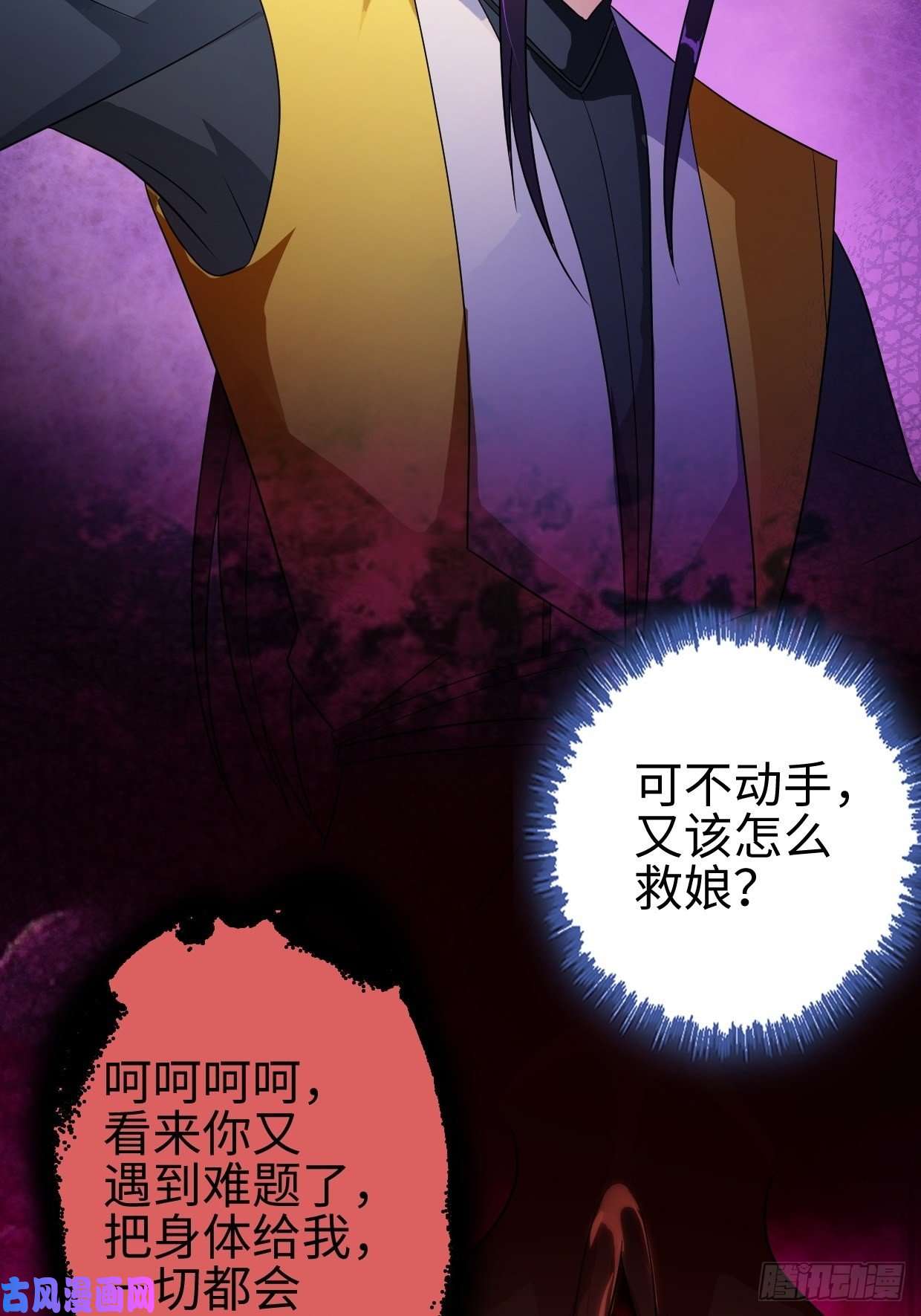 被迫成为反派赘婿进退两难
