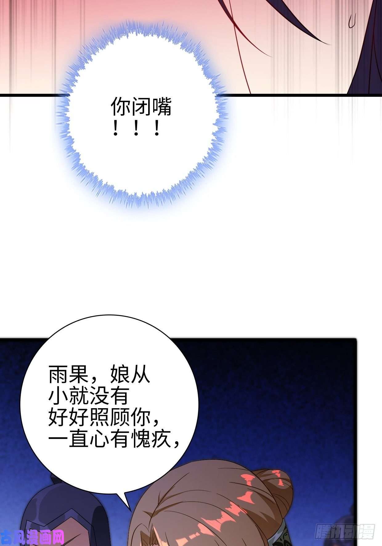 被迫成为反派赘婿进退两难