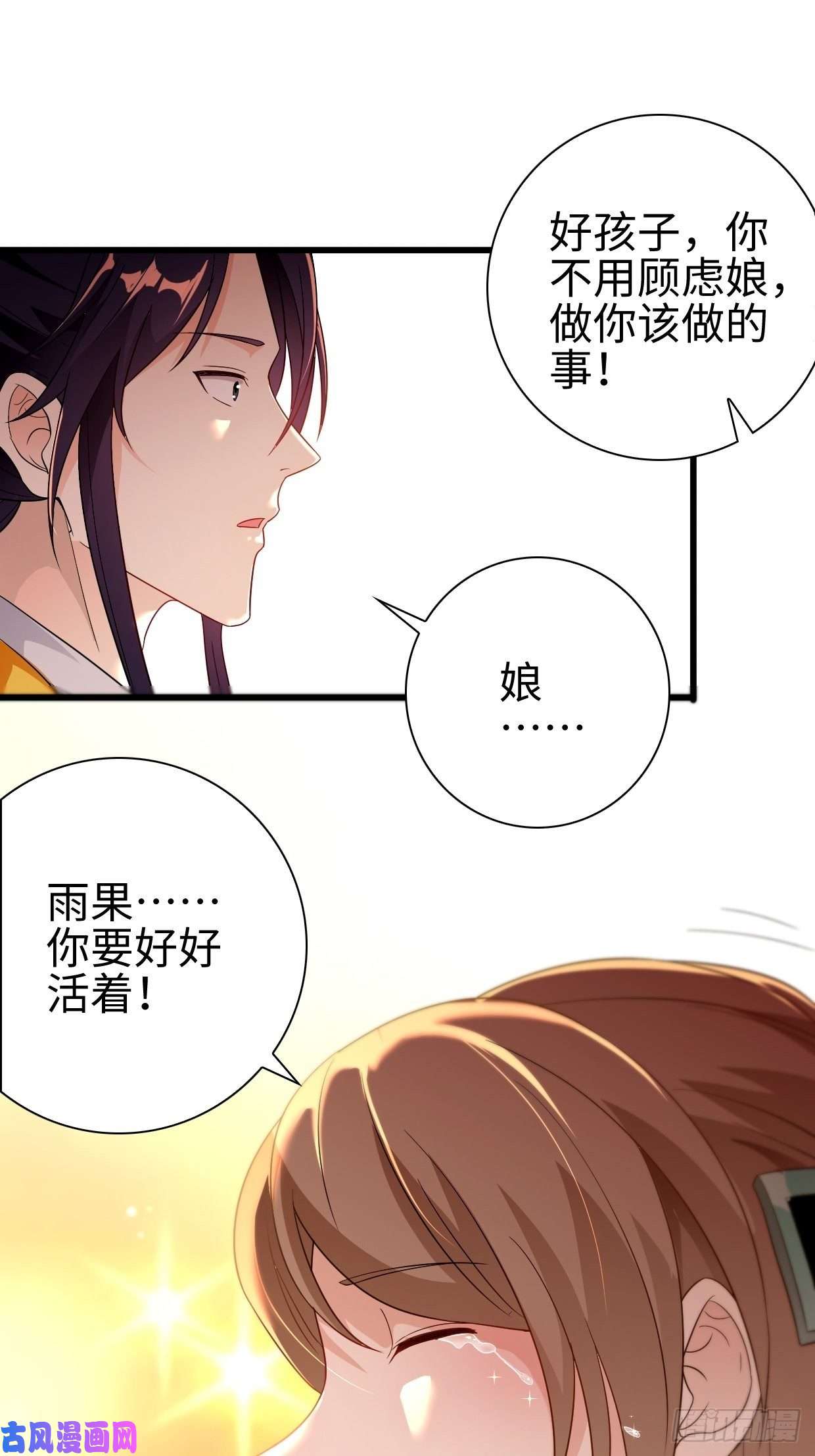 被迫成为反派赘婿进退两难