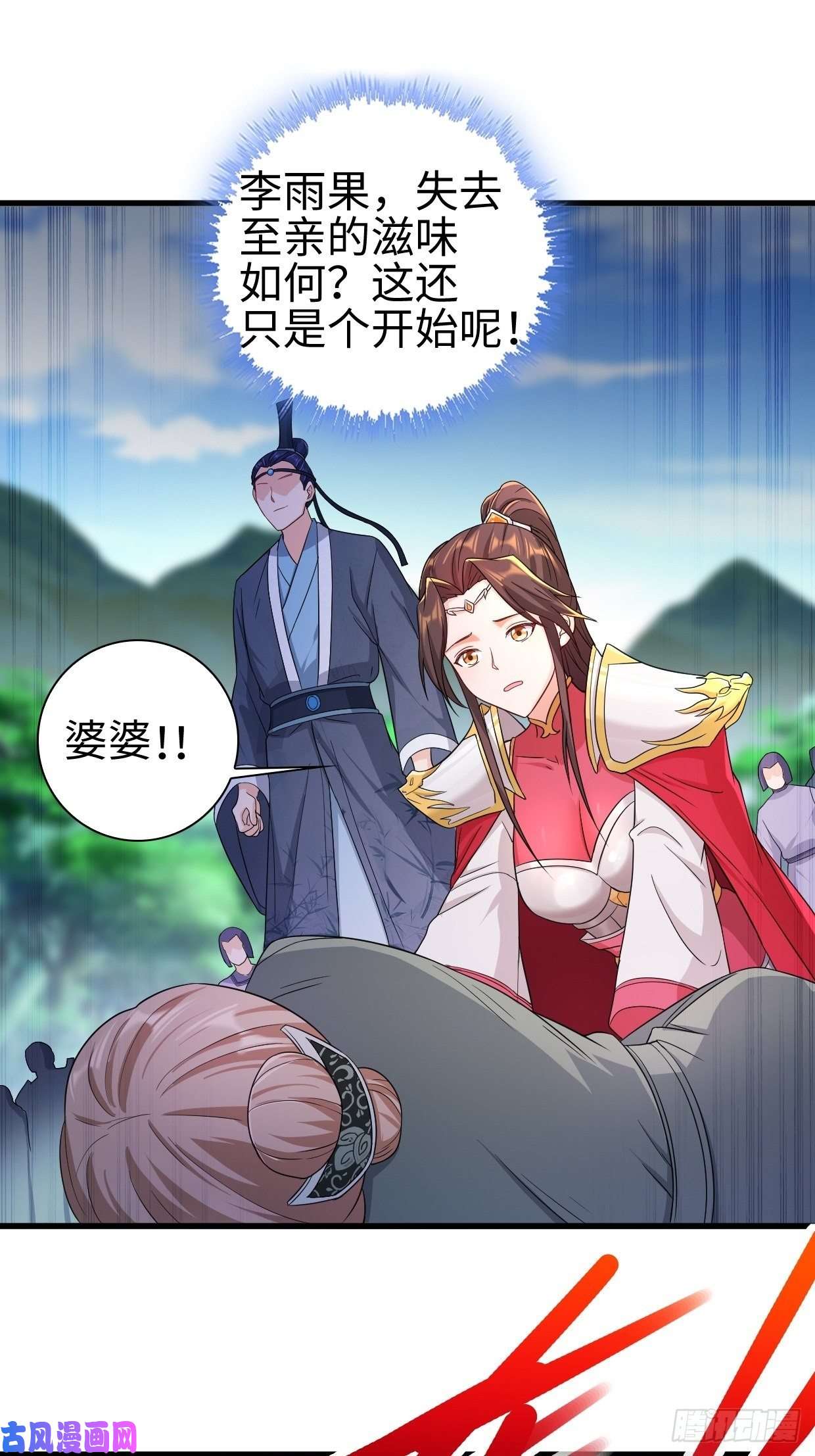 被迫成为反派赘婿进退两难