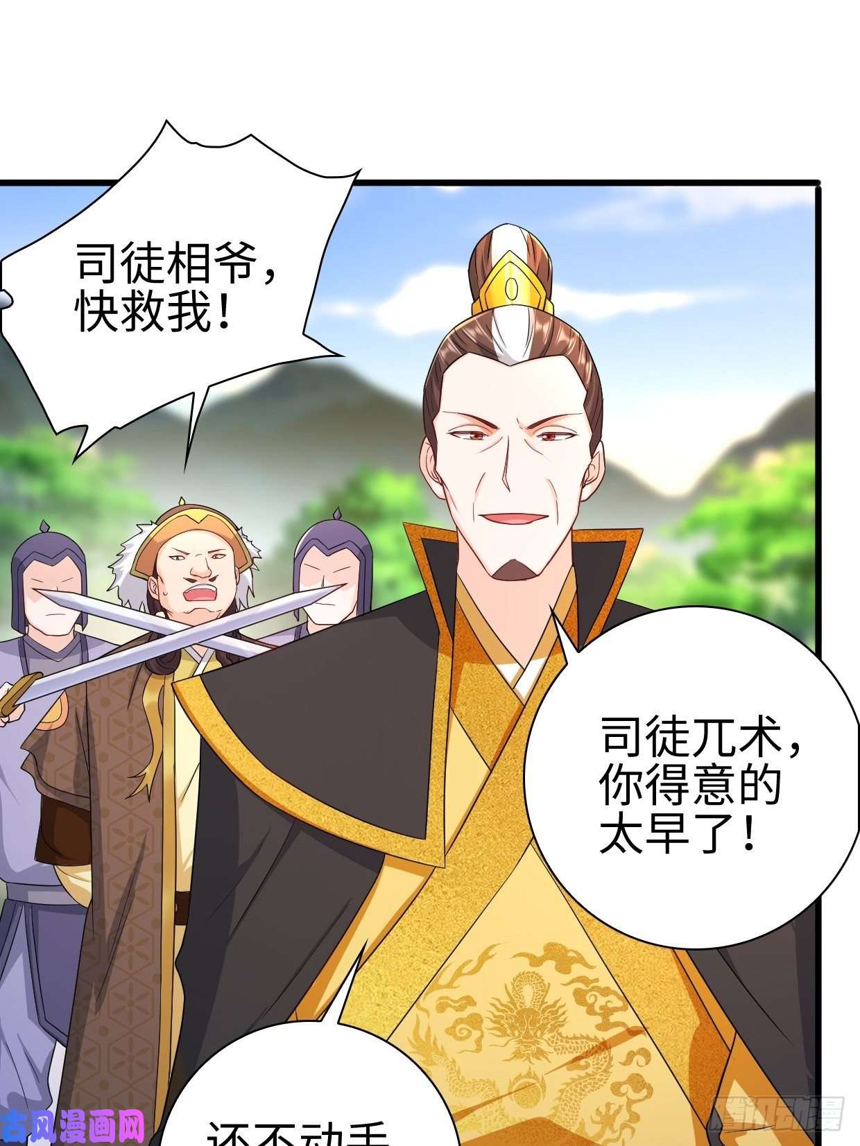 被迫成为反派赘婿进退两难