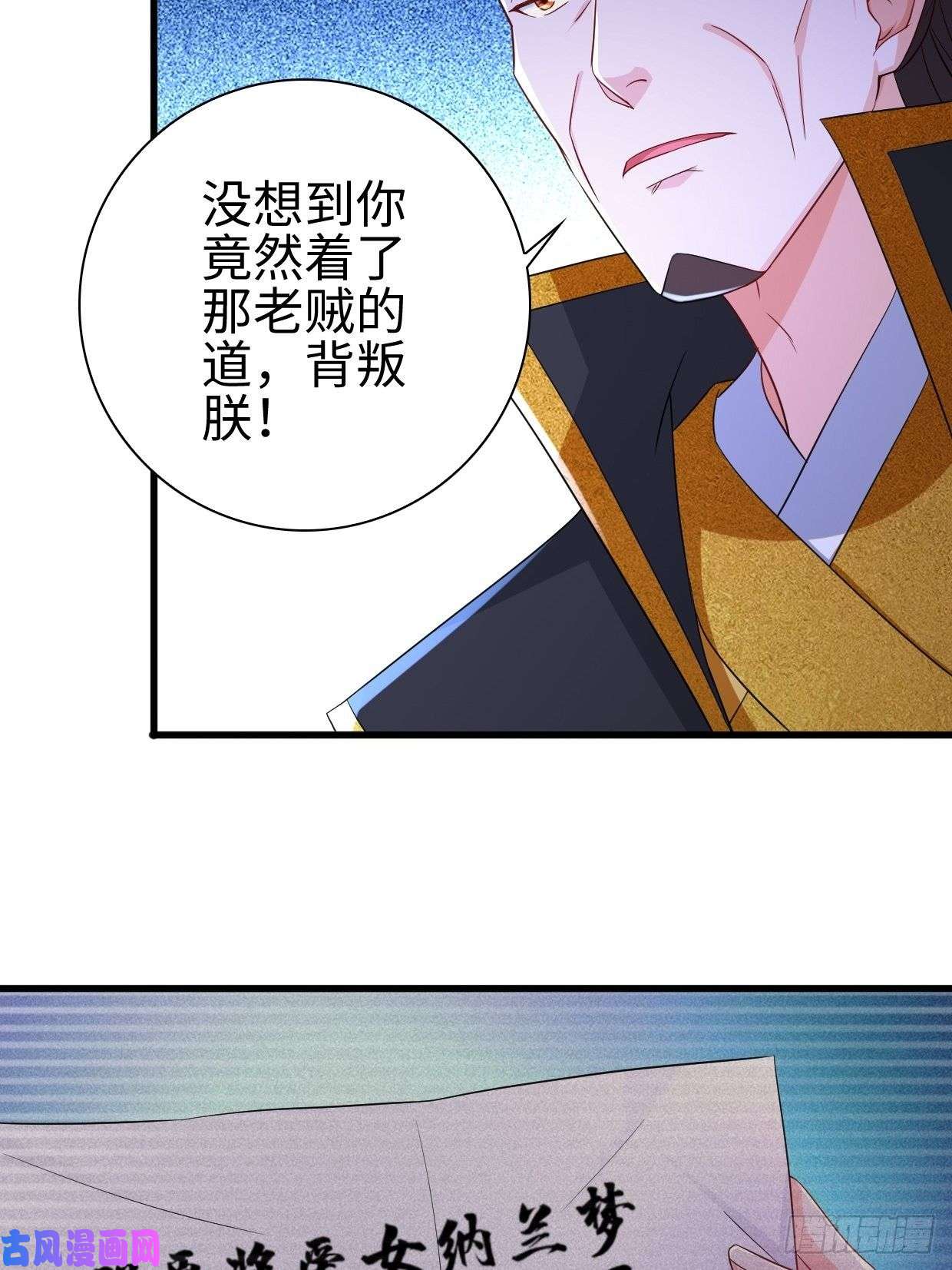 被迫成为反派赘婿进退两难