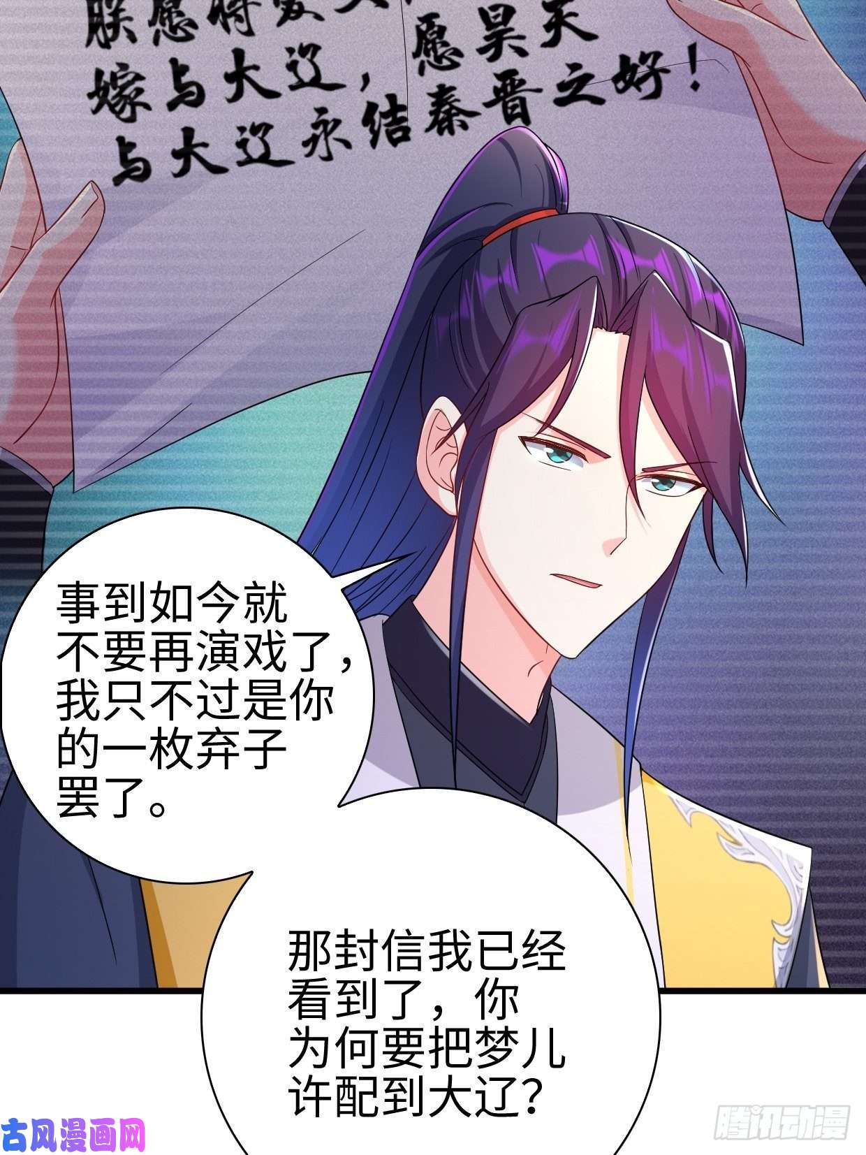 被迫成为反派赘婿进退两难
