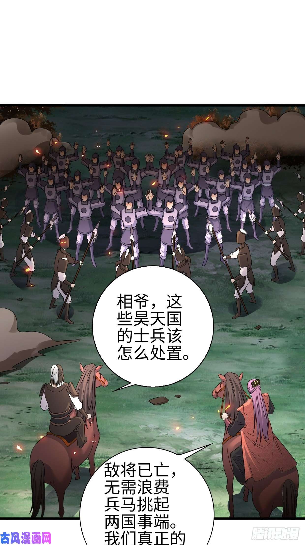 被迫成为反派赘婿战罢息兵